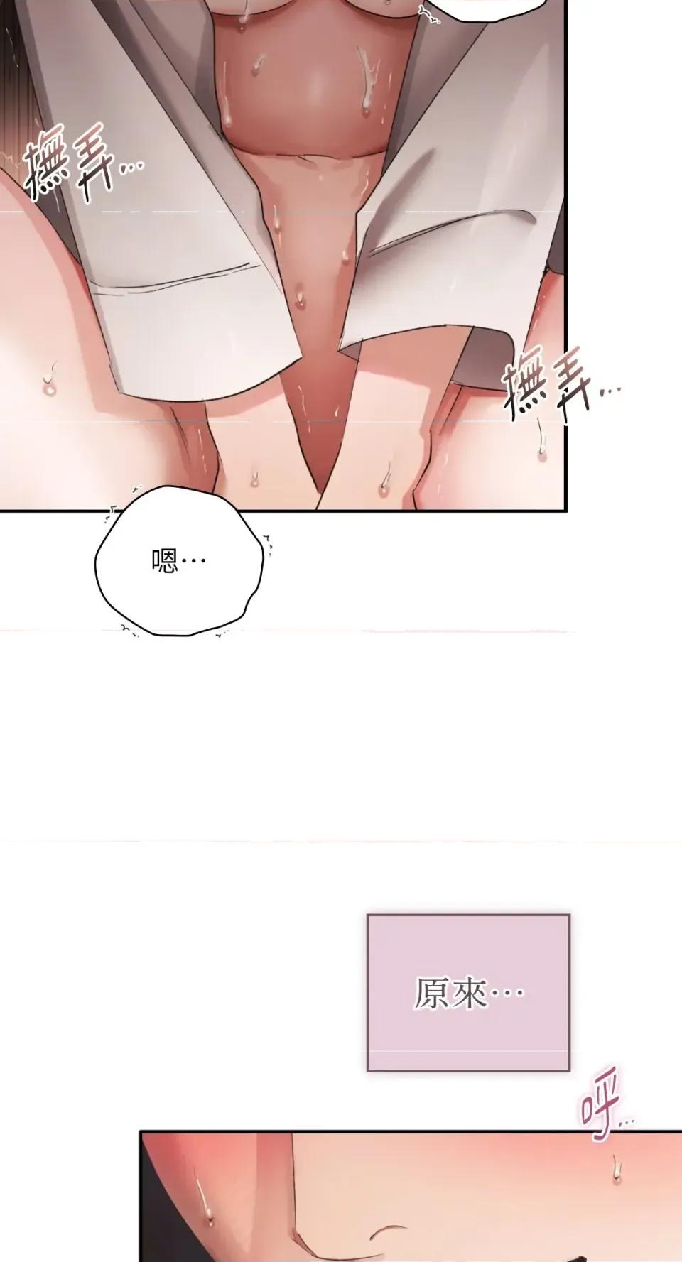 办公室内请保持肃静 办公室内请保持肃静-第94话 第54页