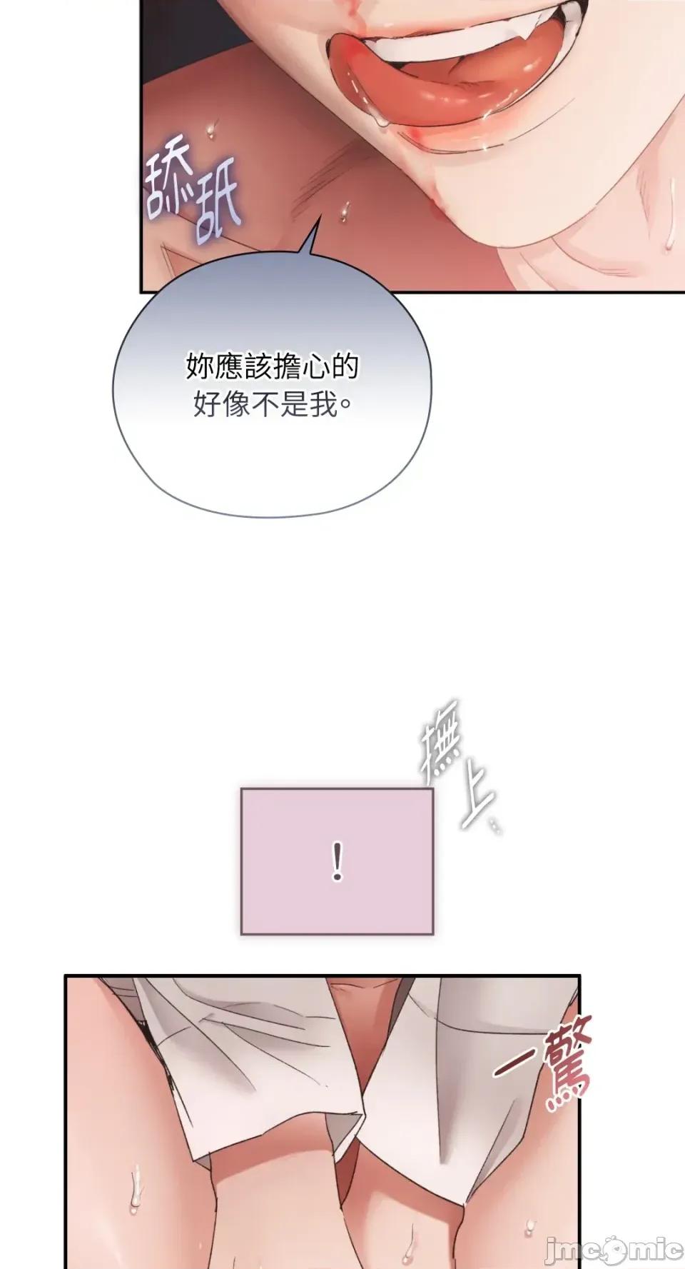 办公室内请保持肃静 办公室内请保持肃静-第94话 第55页