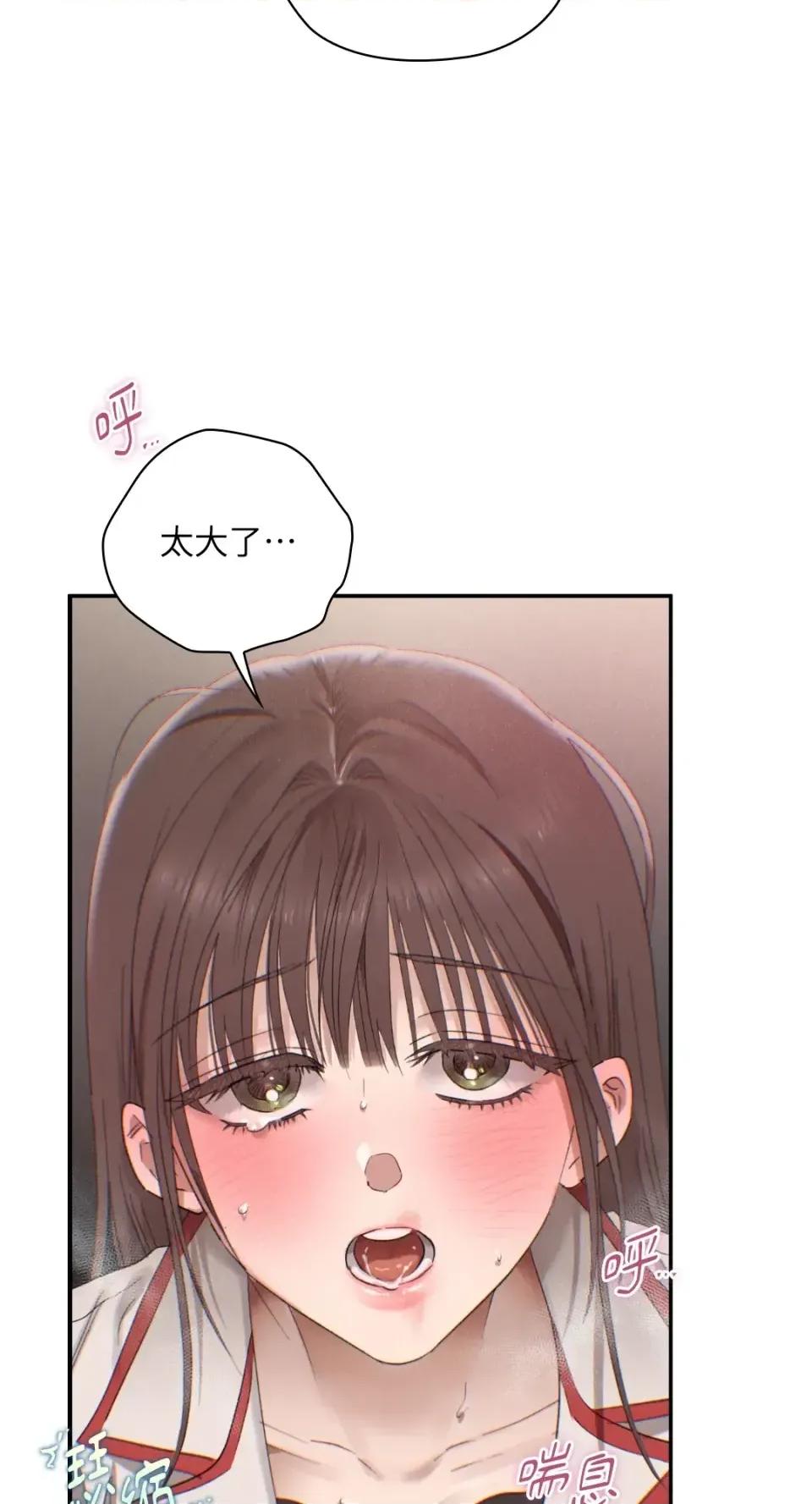 办公室内请保持肃静 办公室内请保持肃静-第94话 第58页