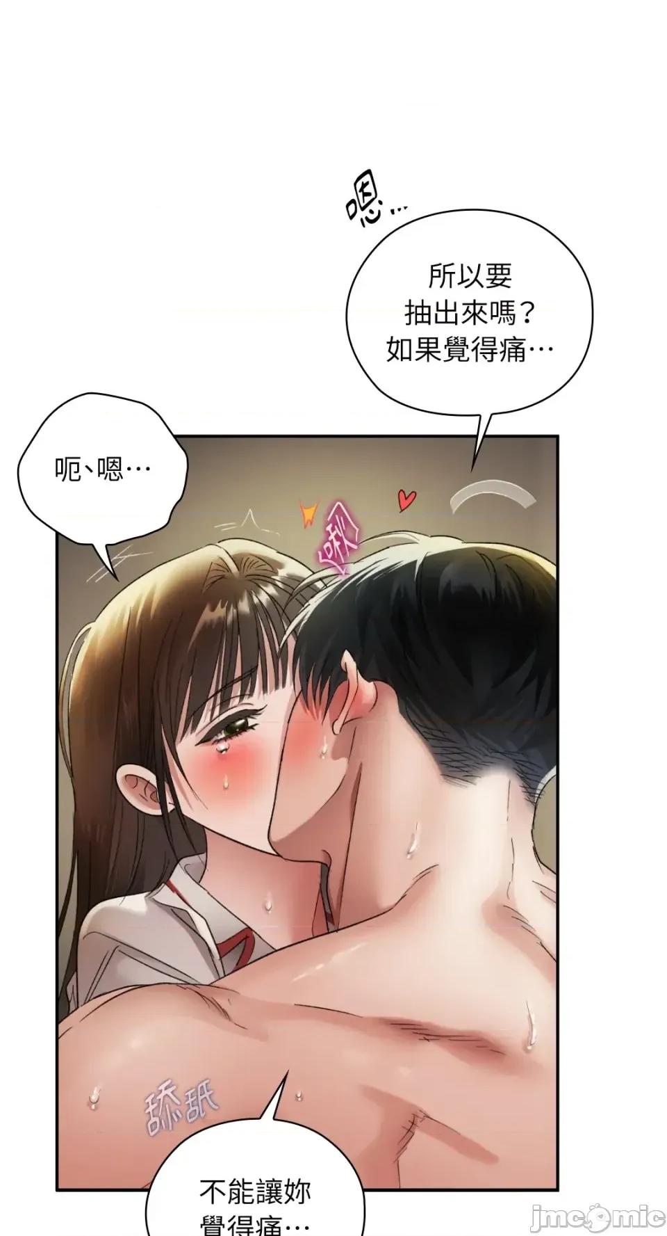 办公室内请保持肃静 办公室内请保持肃静-第94话 第60页