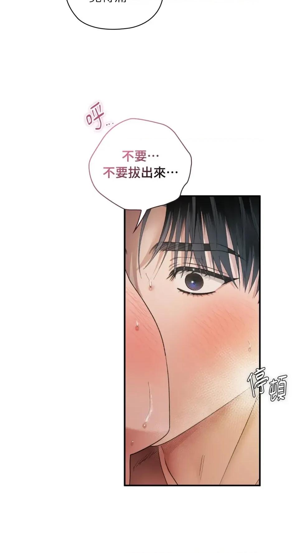 办公室内请保持肃静 办公室内请保持肃静-第94话 第61页