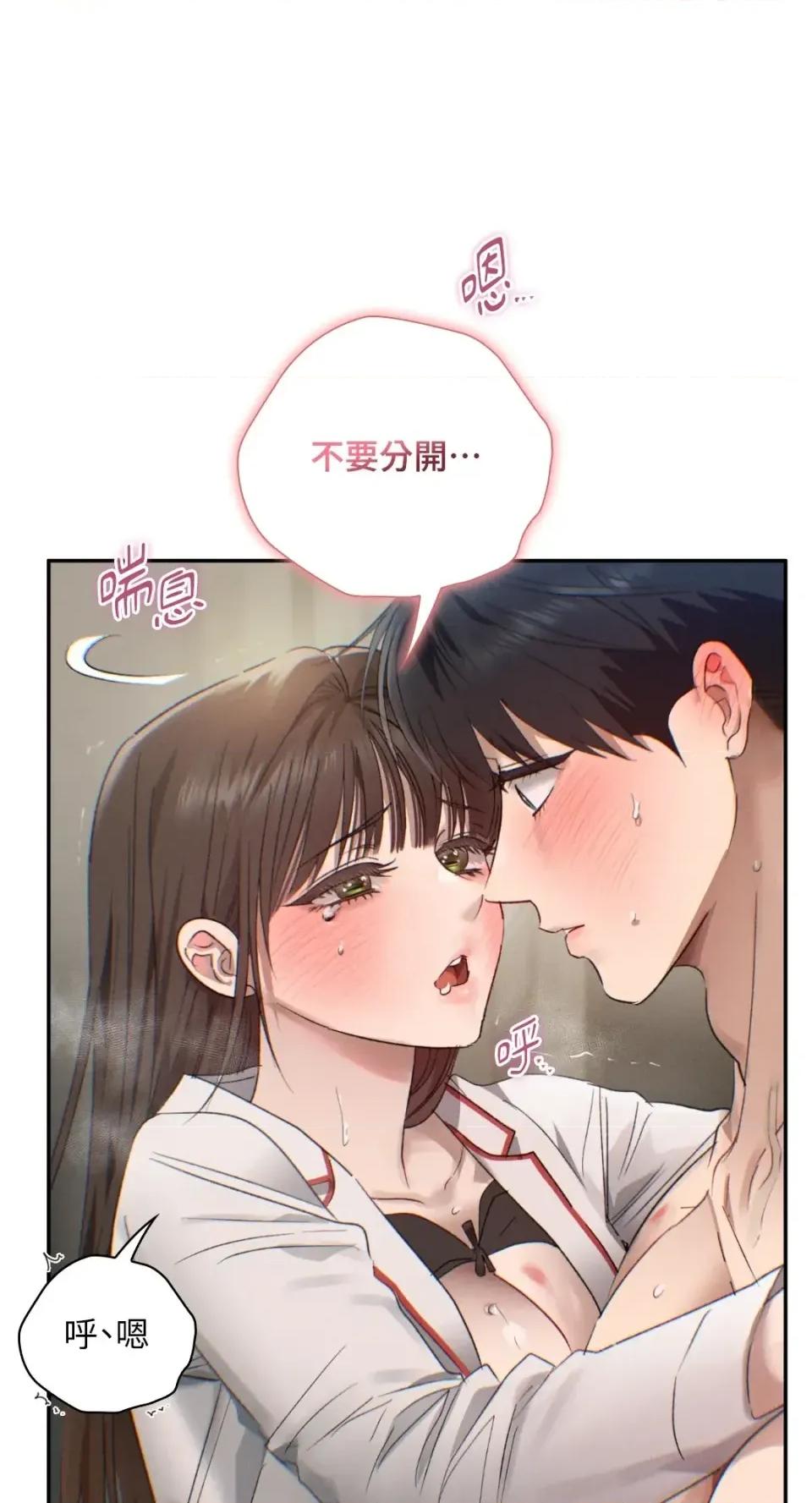 办公室内请保持肃静 办公室内请保持肃静-第94话 第62页