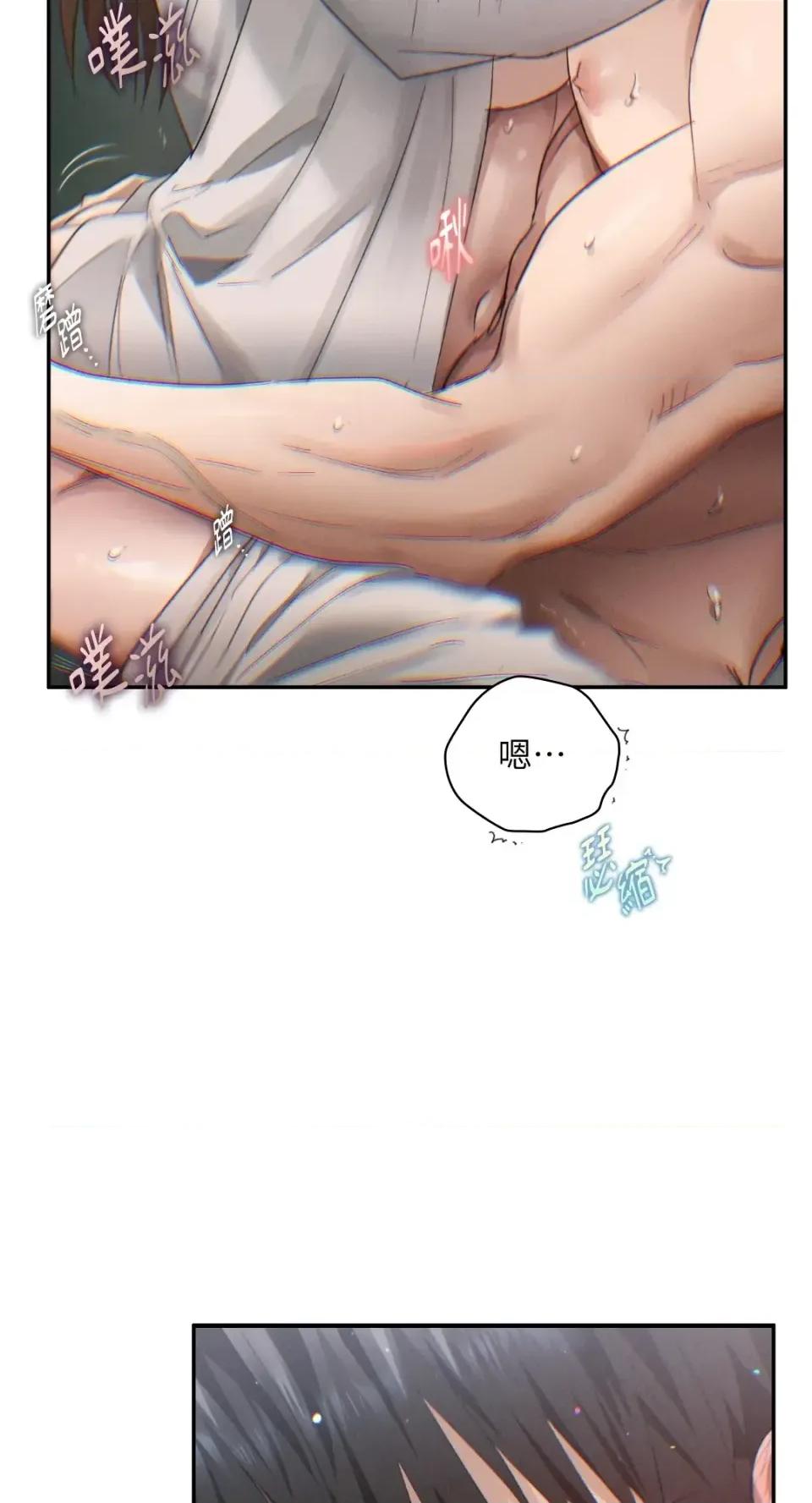 办公室内请保持肃静 办公室内请保持肃静-第94话 第63页