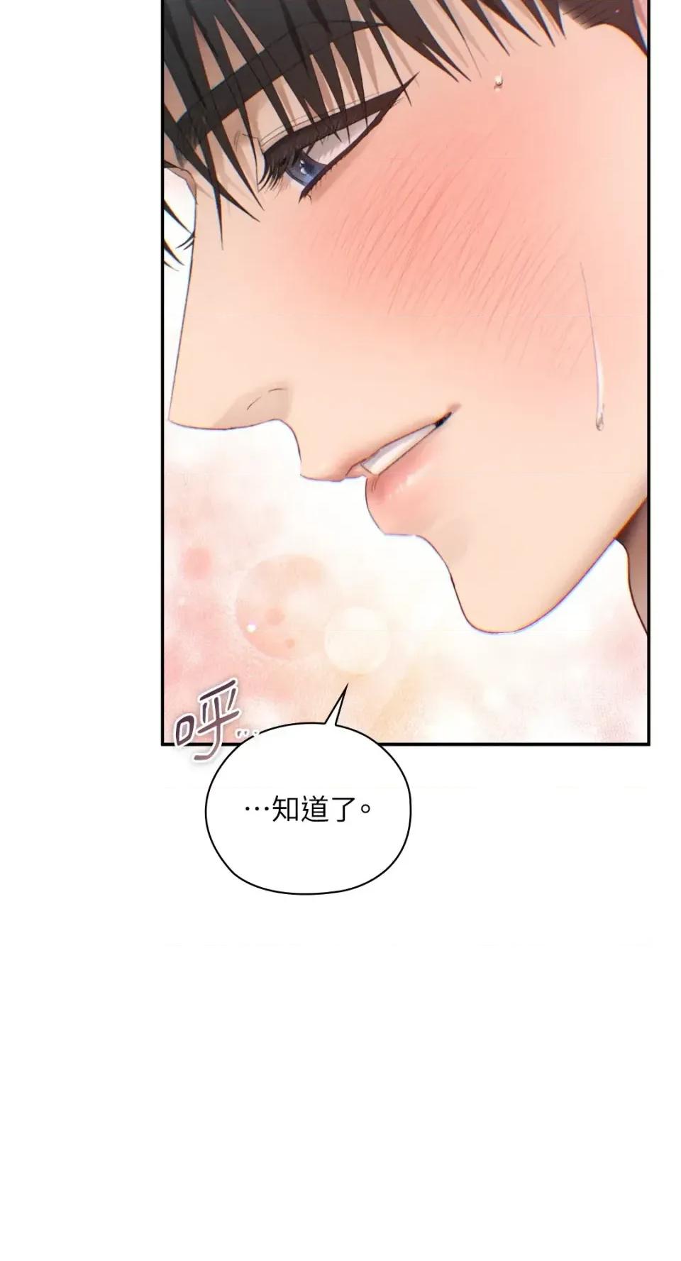 办公室内请保持肃静 办公室内请保持肃静-第94话 第64页