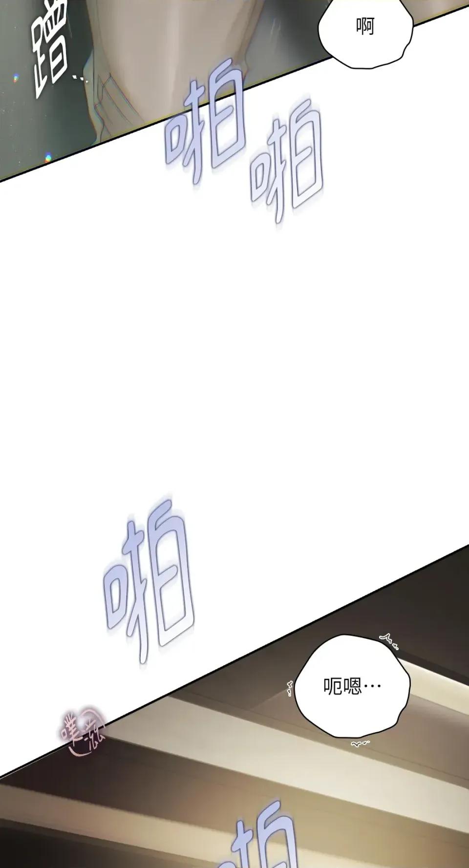 办公室内请保持肃静 办公室内请保持肃静-第94话 第67页