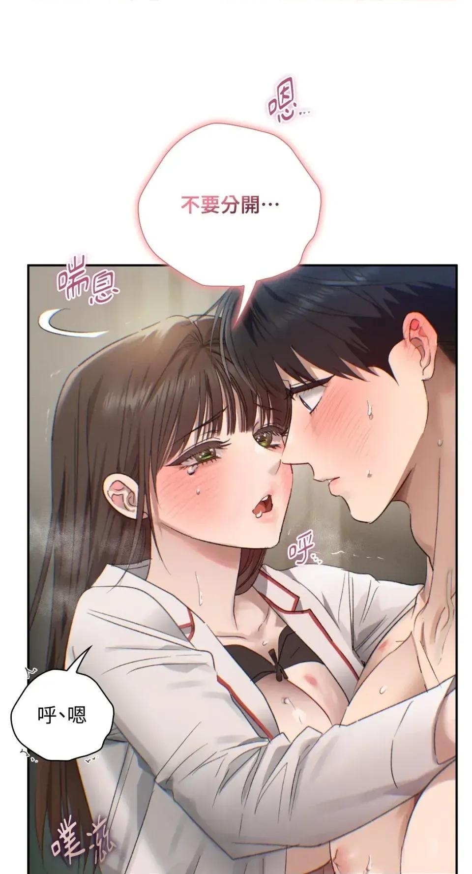 办公室内请保持肃静 办公室内请保持肃静-第95话 第1页