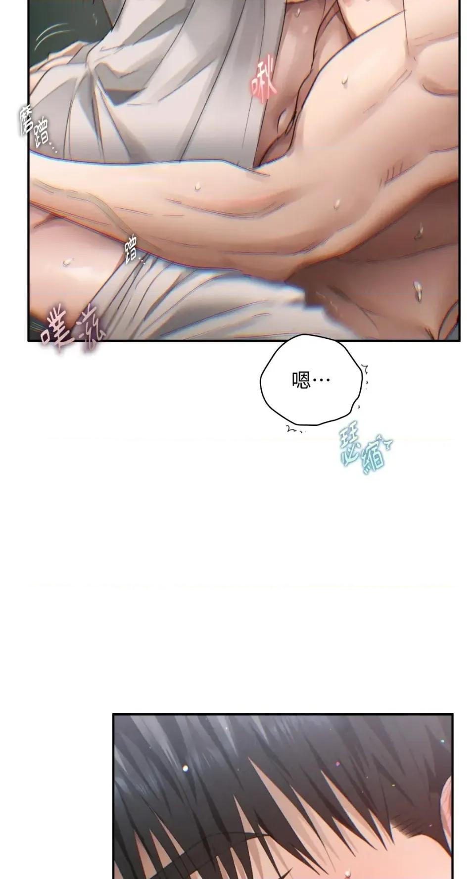 办公室内请保持肃静 办公室内请保持肃静-第95话 第2页