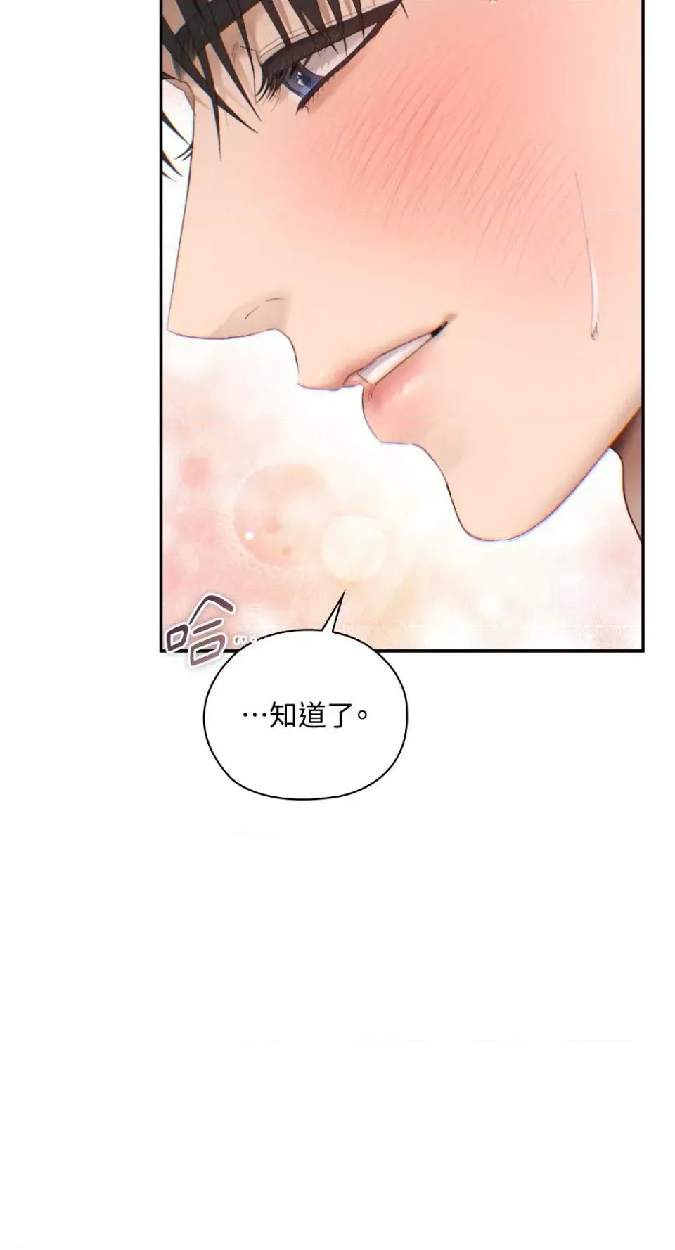 办公室内请保持肃静 办公室内请保持肃静-第95话 第3页