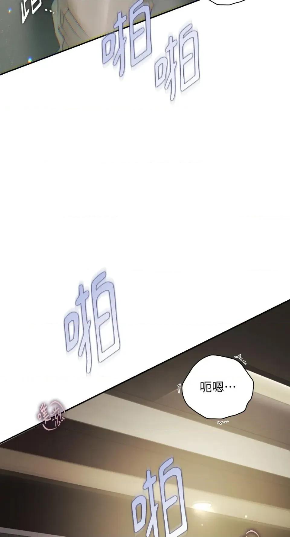 办公室内请保持肃静 办公室内请保持肃静-第95话 第6页