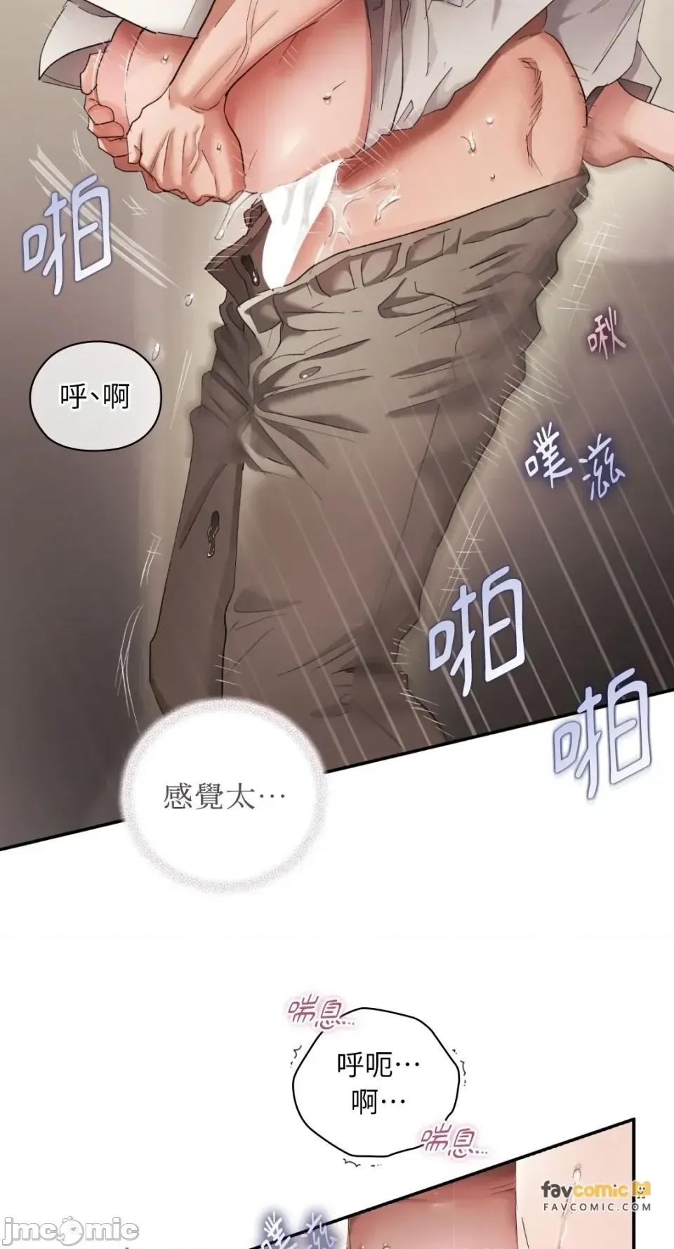 办公室内请保持肃静 办公室内请保持肃静-第95话 第10页