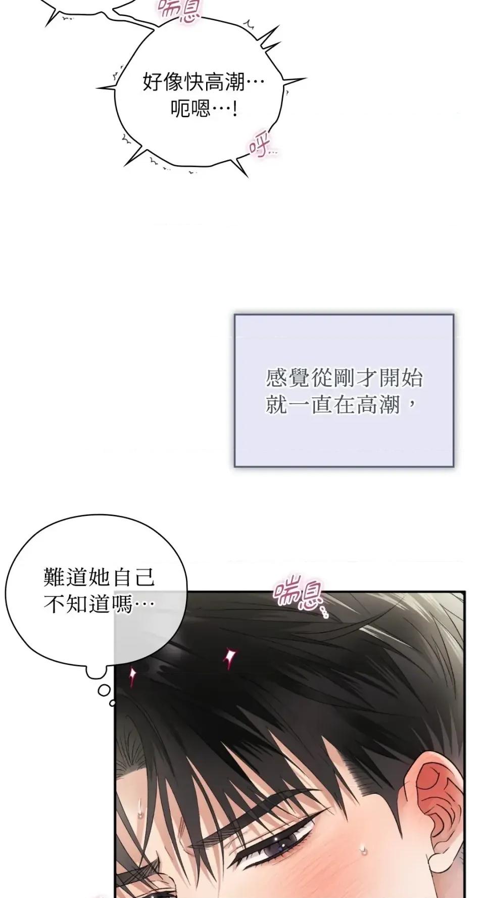 办公室内请保持肃静 办公室内请保持肃静-第95话 第16页