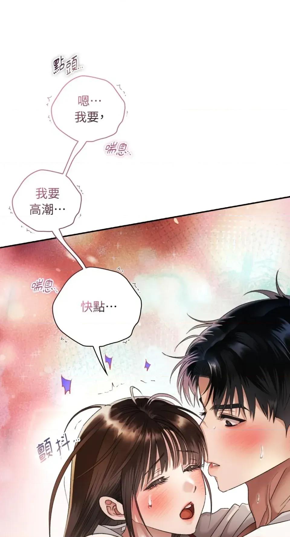 办公室内请保持肃静 办公室内请保持肃静-第95话 第19页