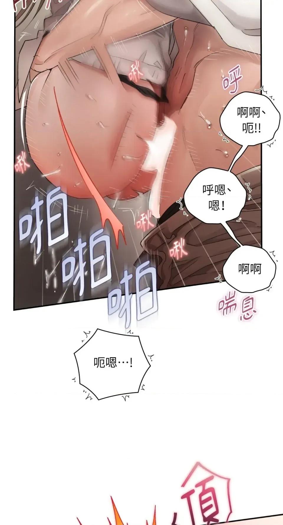 办公室内请保持肃静 办公室内请保持肃静-第95话 第24页