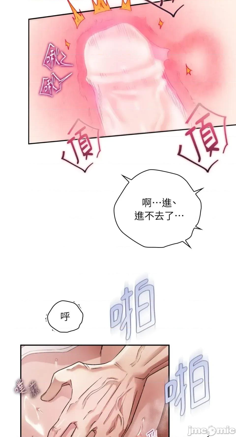 办公室内请保持肃静 办公室内请保持肃静-第95话 第25页