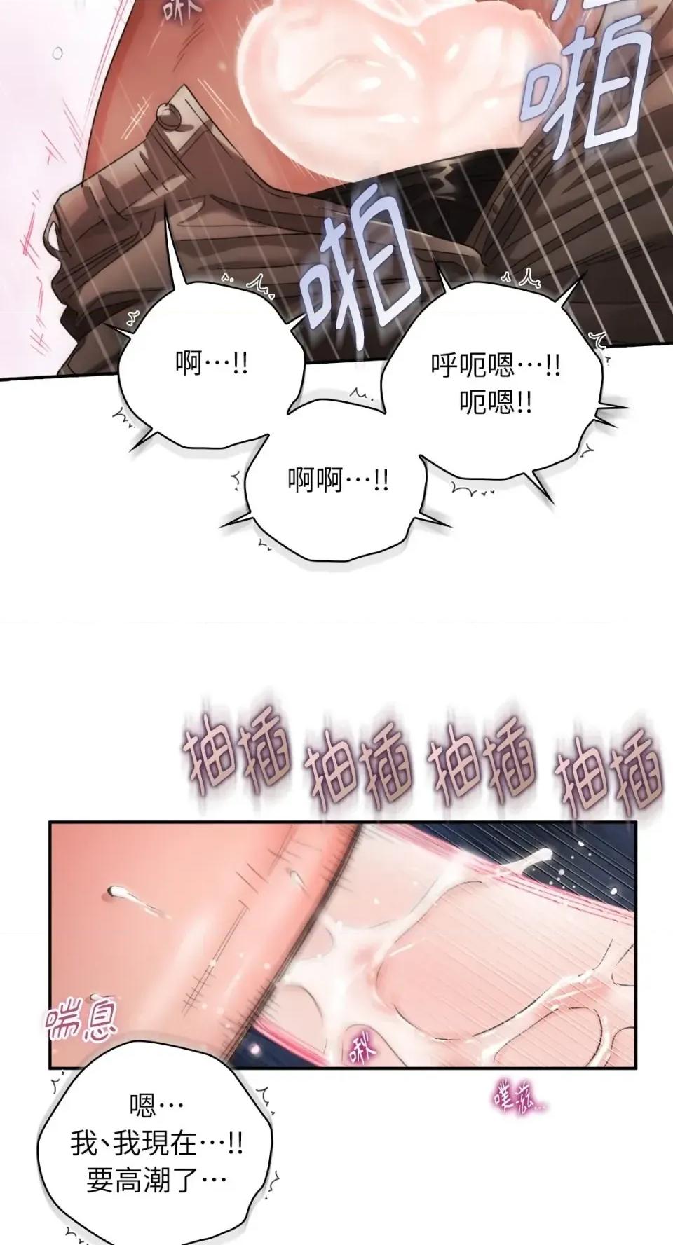 办公室内请保持肃静 办公室内请保持肃静-第95话 第28页
