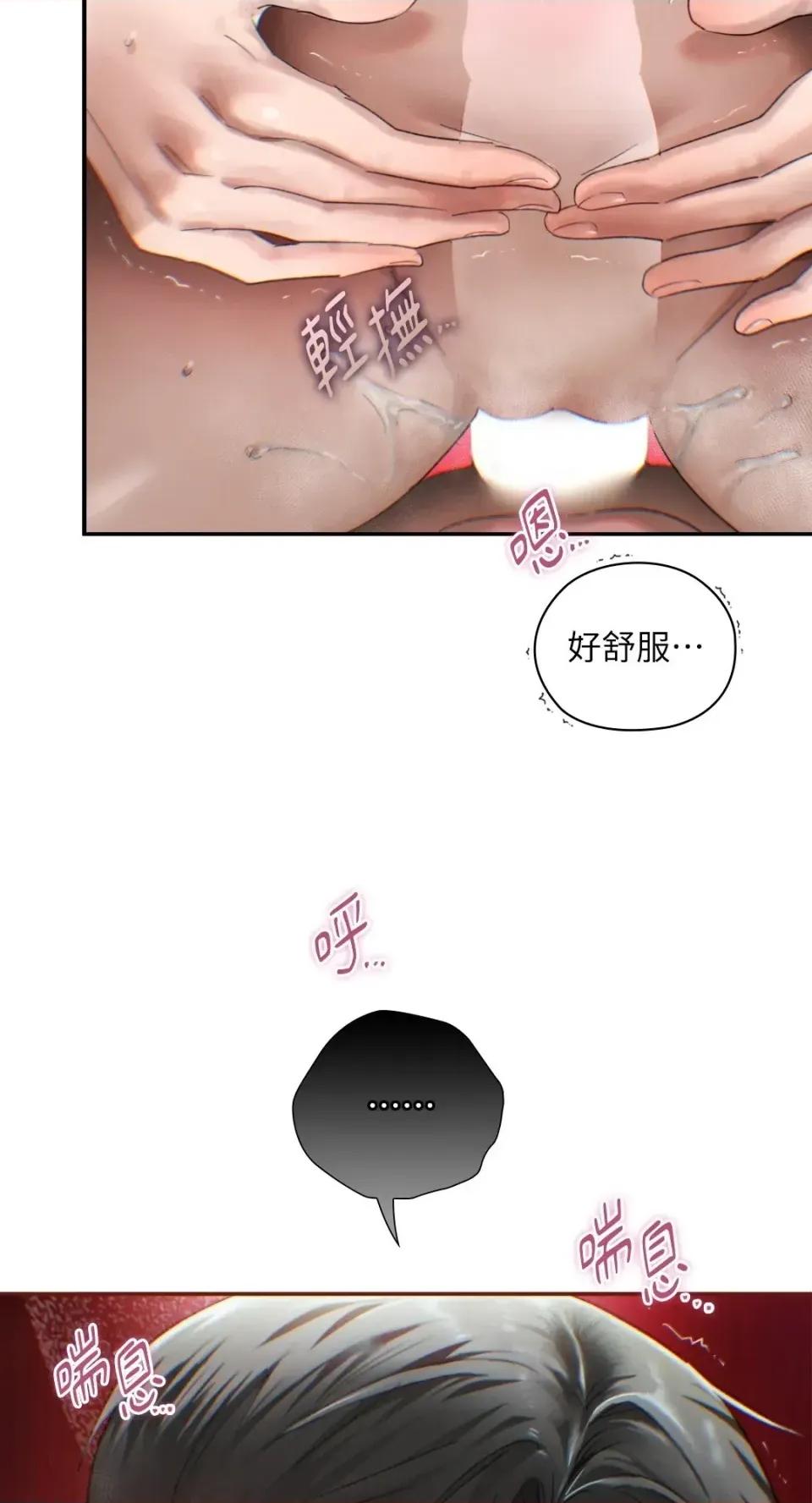 办公室内请保持肃静 办公室内请保持肃静-第95话 第43页