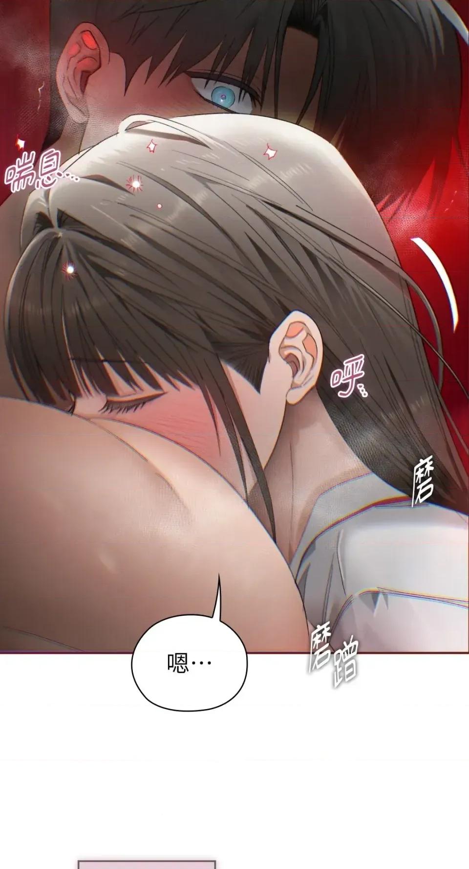 办公室内请保持肃静 办公室内请保持肃静-第95话 第44页