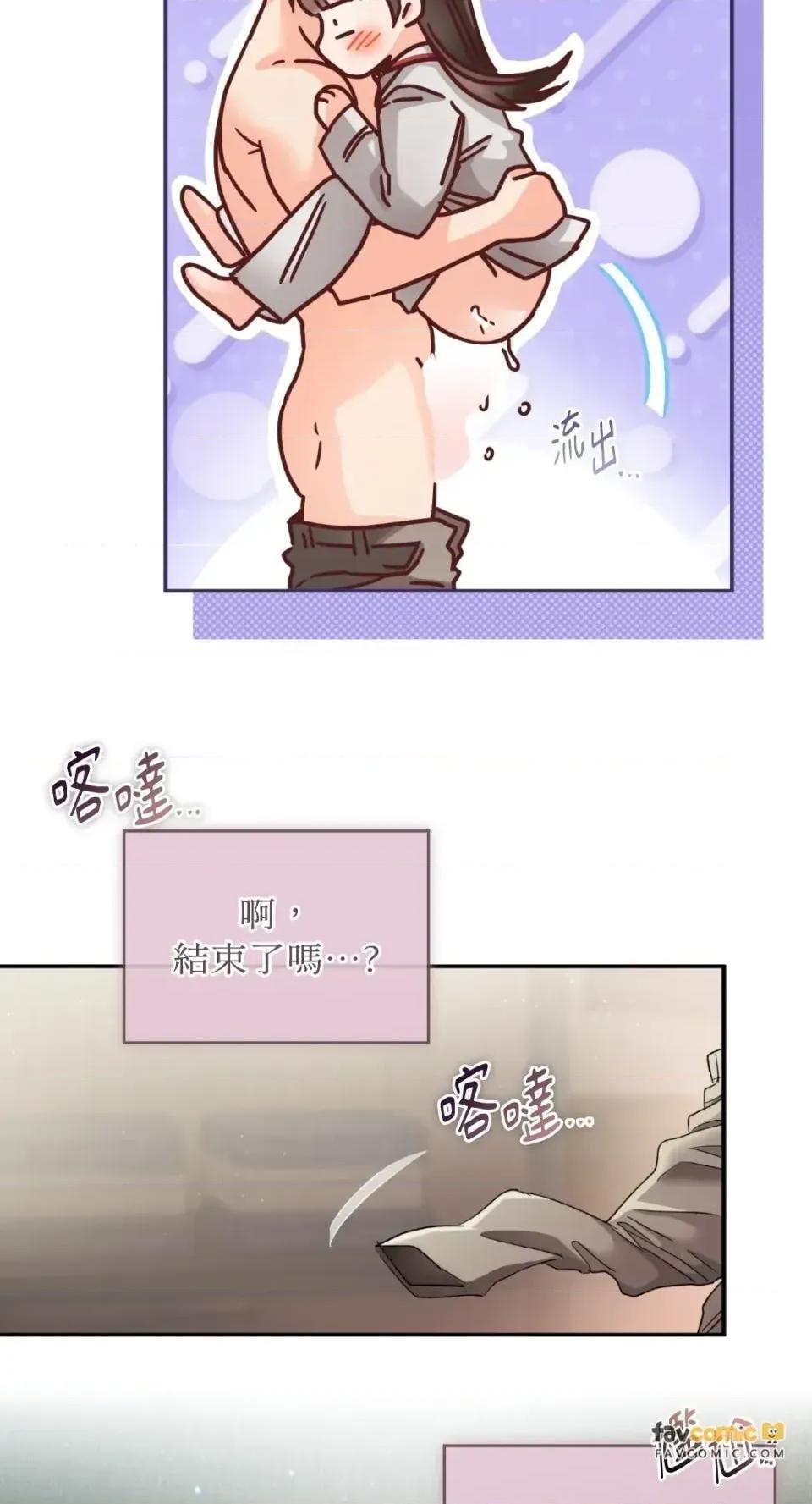 办公室内请保持肃静 办公室内请保持肃静-第95话 第46页