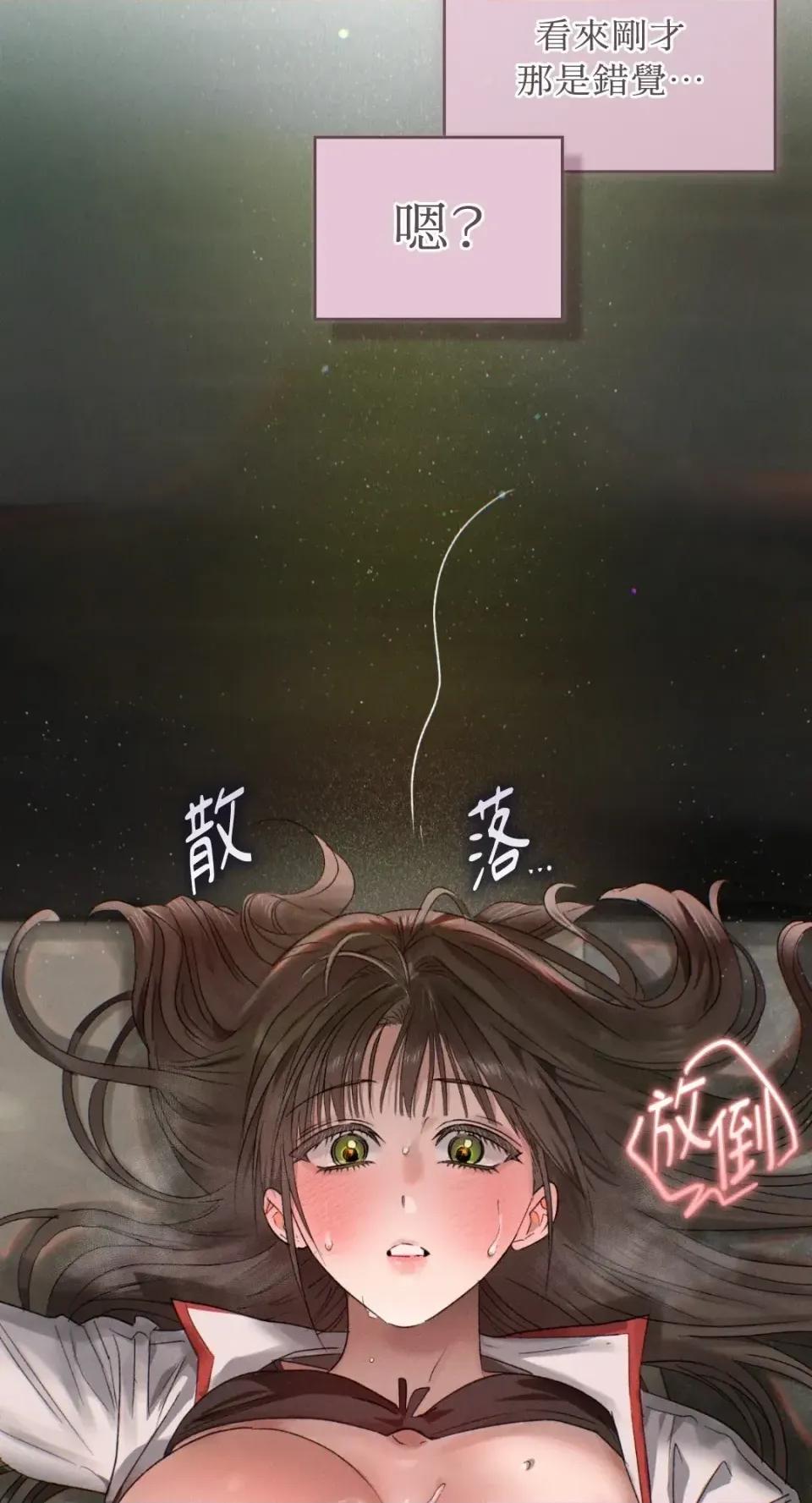 办公室内请保持肃静 办公室内请保持肃静-第95话 第47页