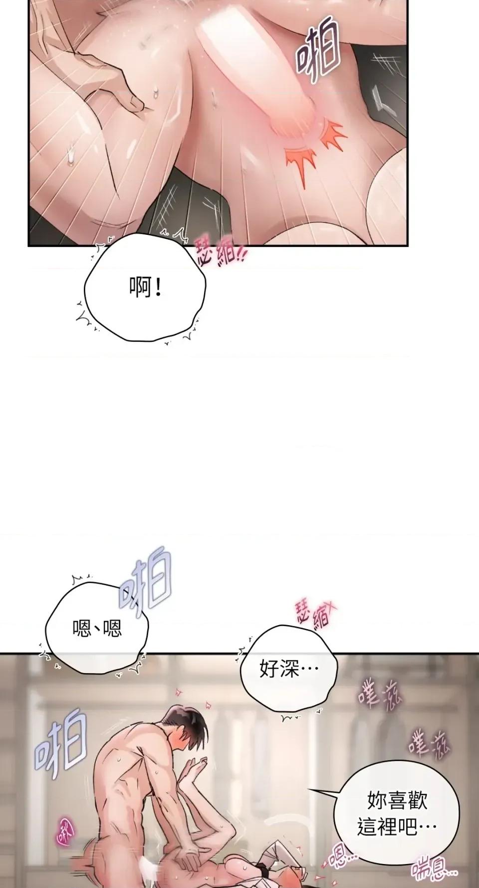 办公室内请保持肃静 办公室内请保持肃静-第95话 第63页