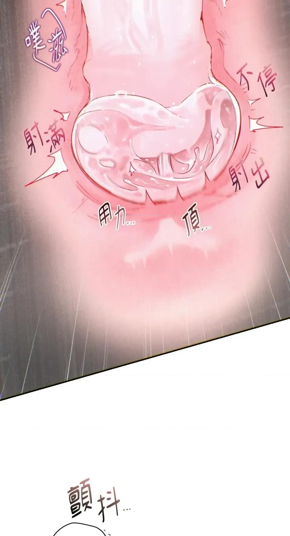 办公室内请保持肃静 办公室内请保持肃静-第95话 第69页