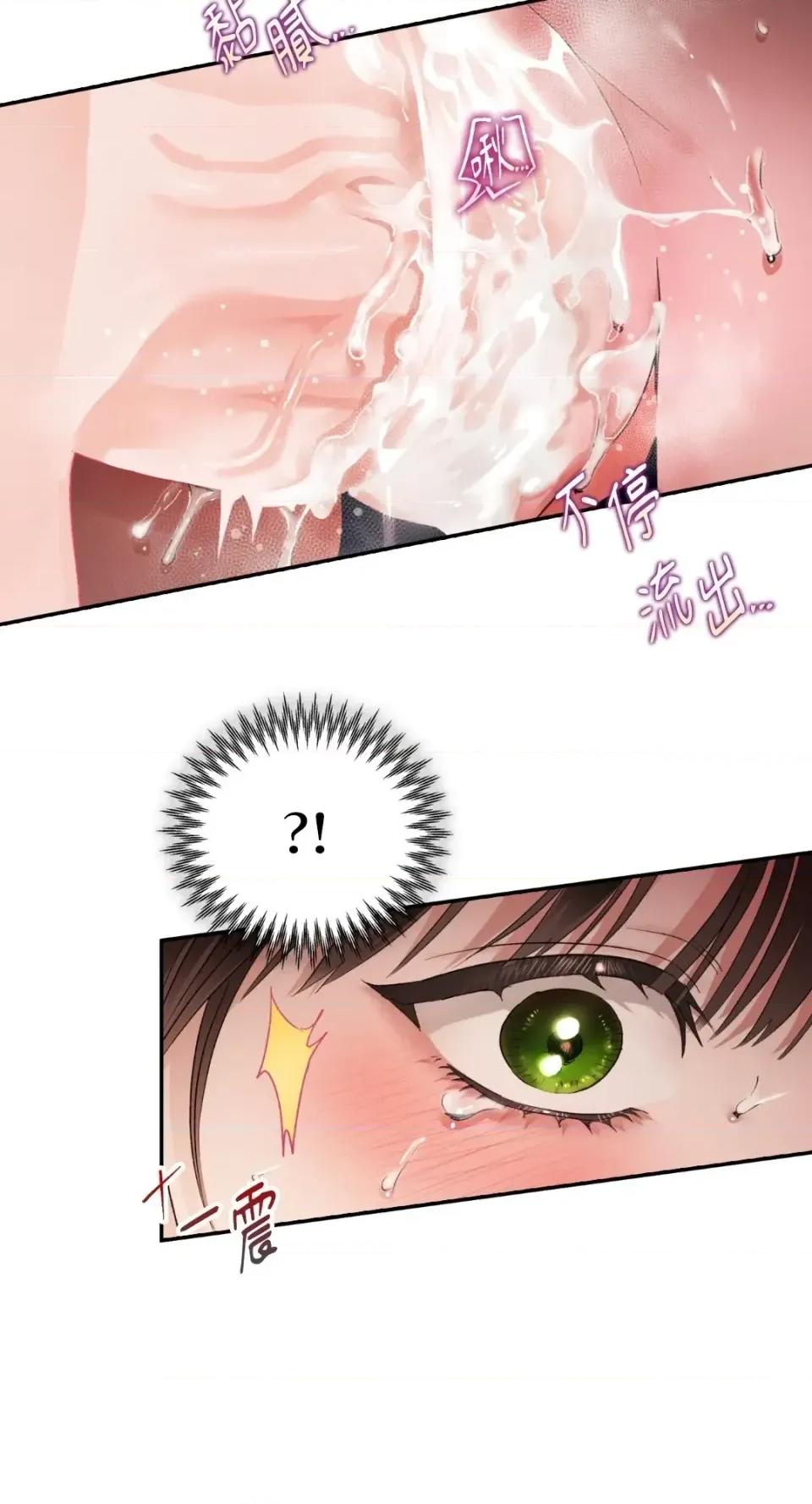 办公室内请保持肃静 办公室内请保持肃静-第95话 第71页