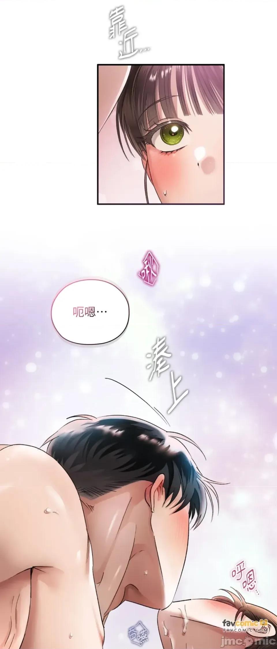 办公室内请保持肃静 办公室内请保持肃静-第96话 第20页
