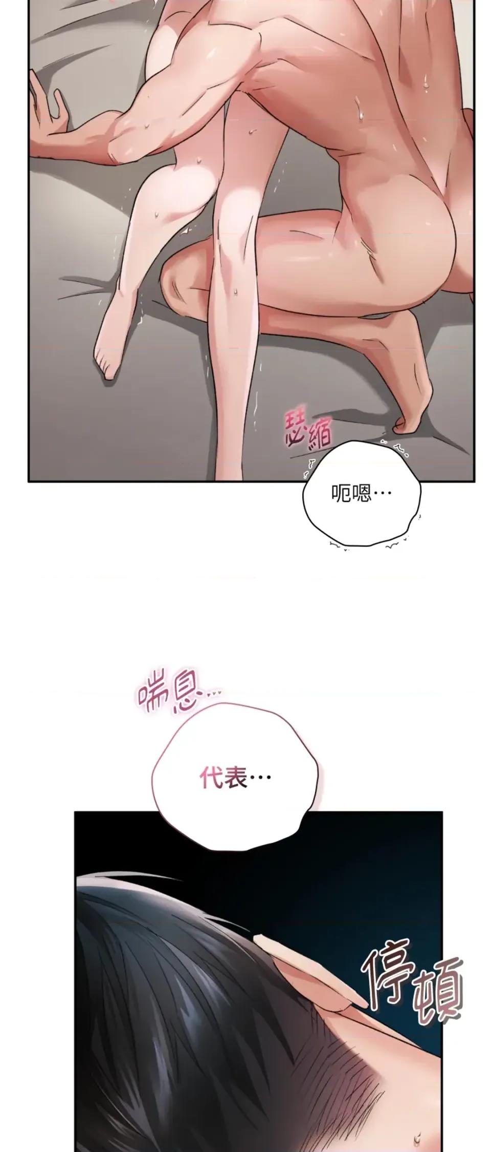 办公室内请保持肃静 办公室内请保持肃静-第96话 第28页
