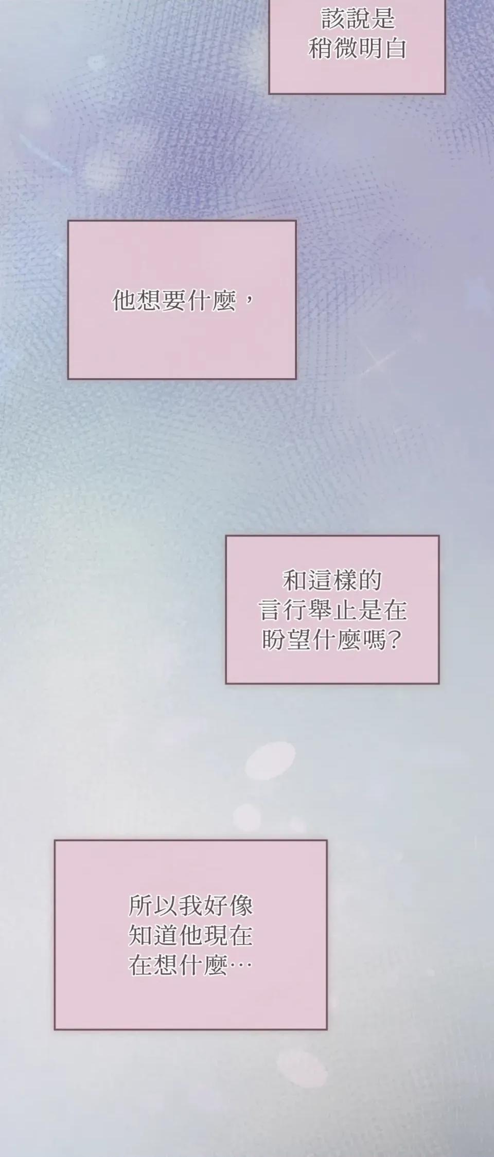 办公室内请保持肃静 办公室内请保持肃静-第96话 第32页