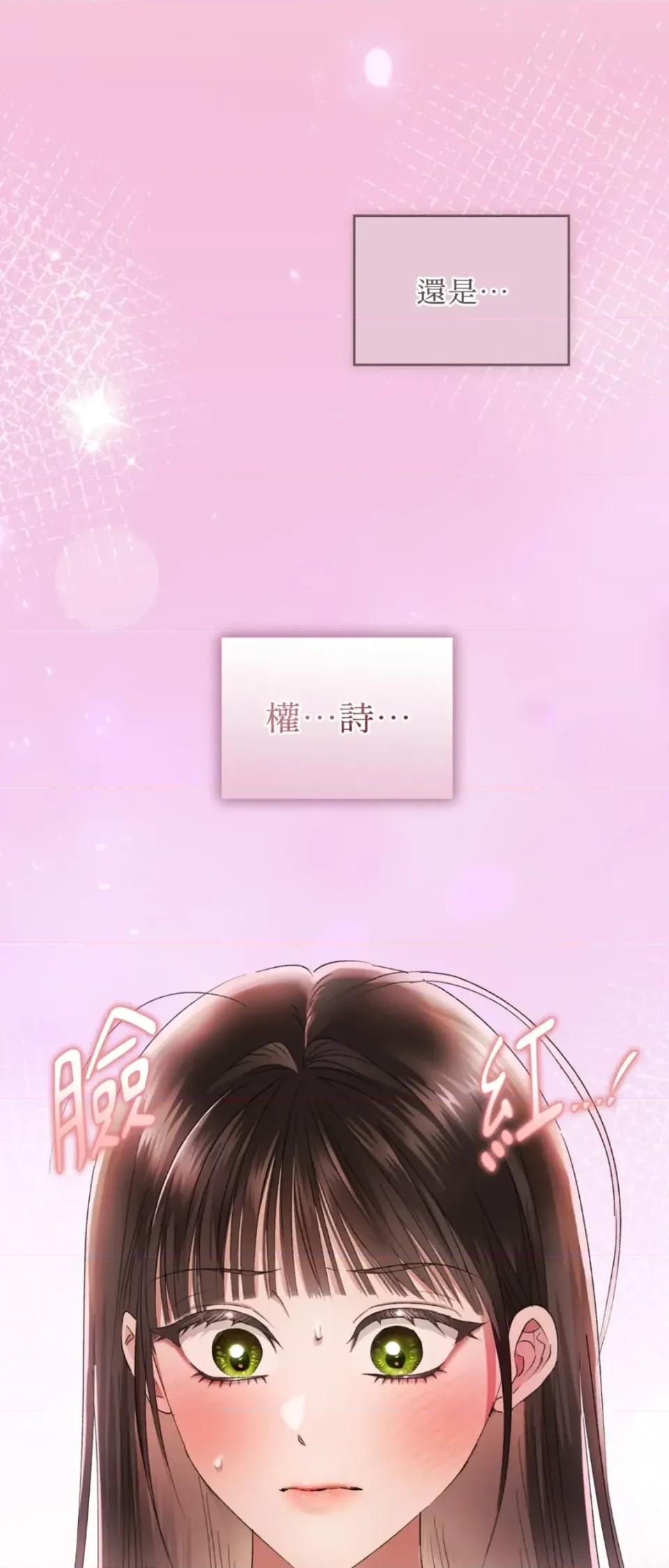 办公室内请保持肃静 办公室内请保持肃静-第96话 第36页