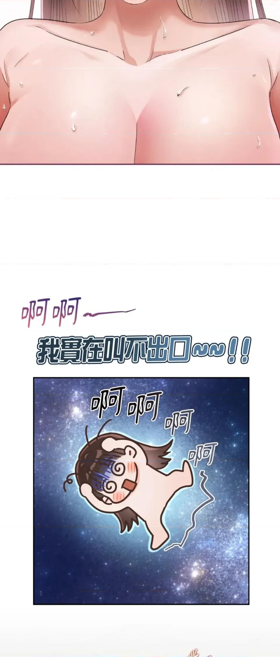 办公室内请保持肃静 办公室内请保持肃静-第96话 第37页