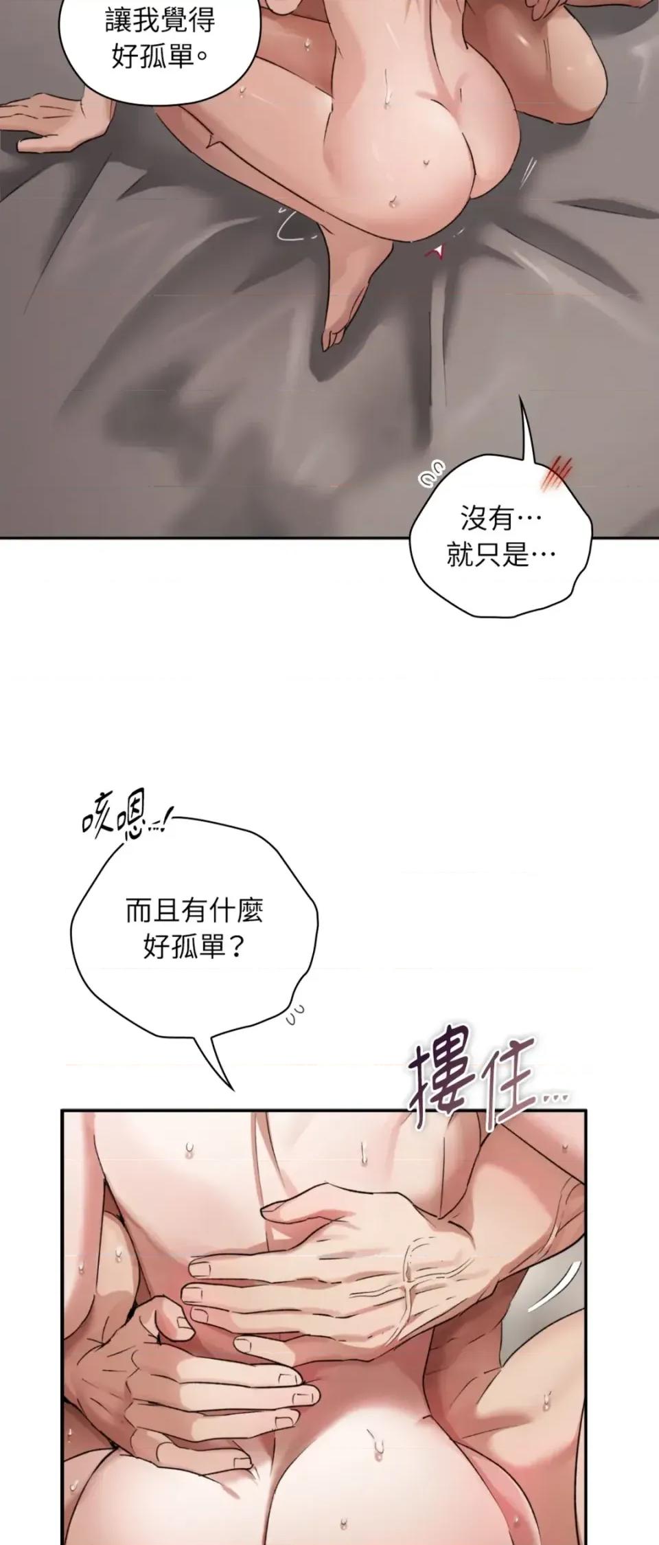 办公室内请保持肃静 办公室内请保持肃静-第96话 第39页