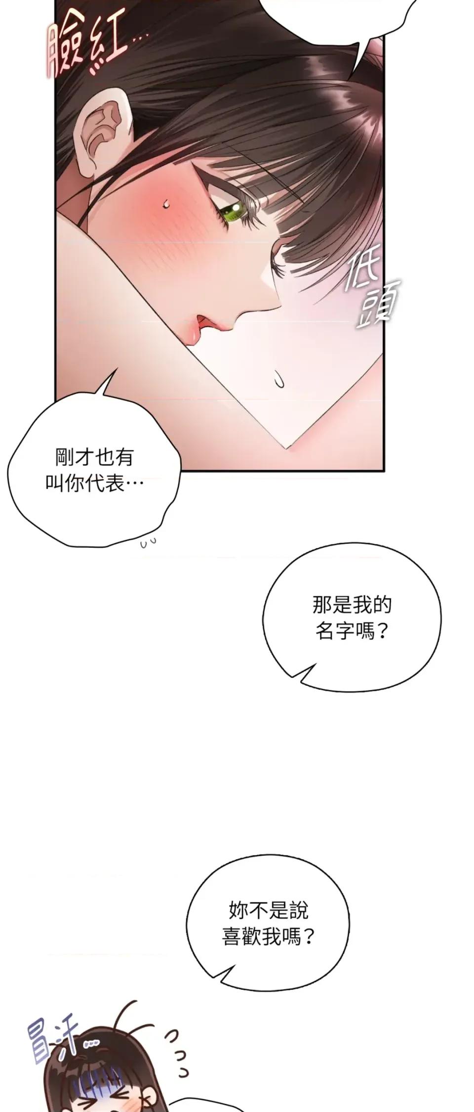 办公室内请保持肃静 办公室内请保持肃静-第96话 第42页