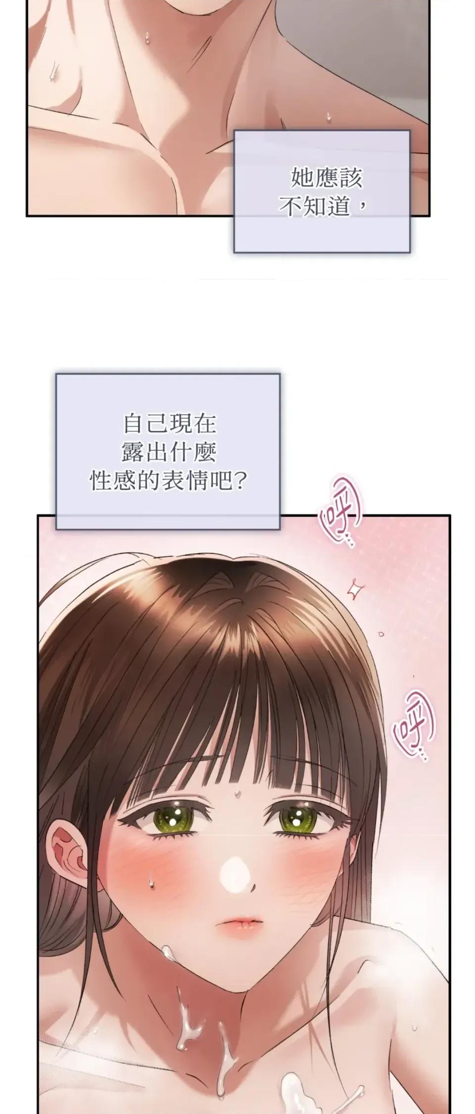 办公室内请保持肃静 办公室内请保持肃静-第96话 第62页