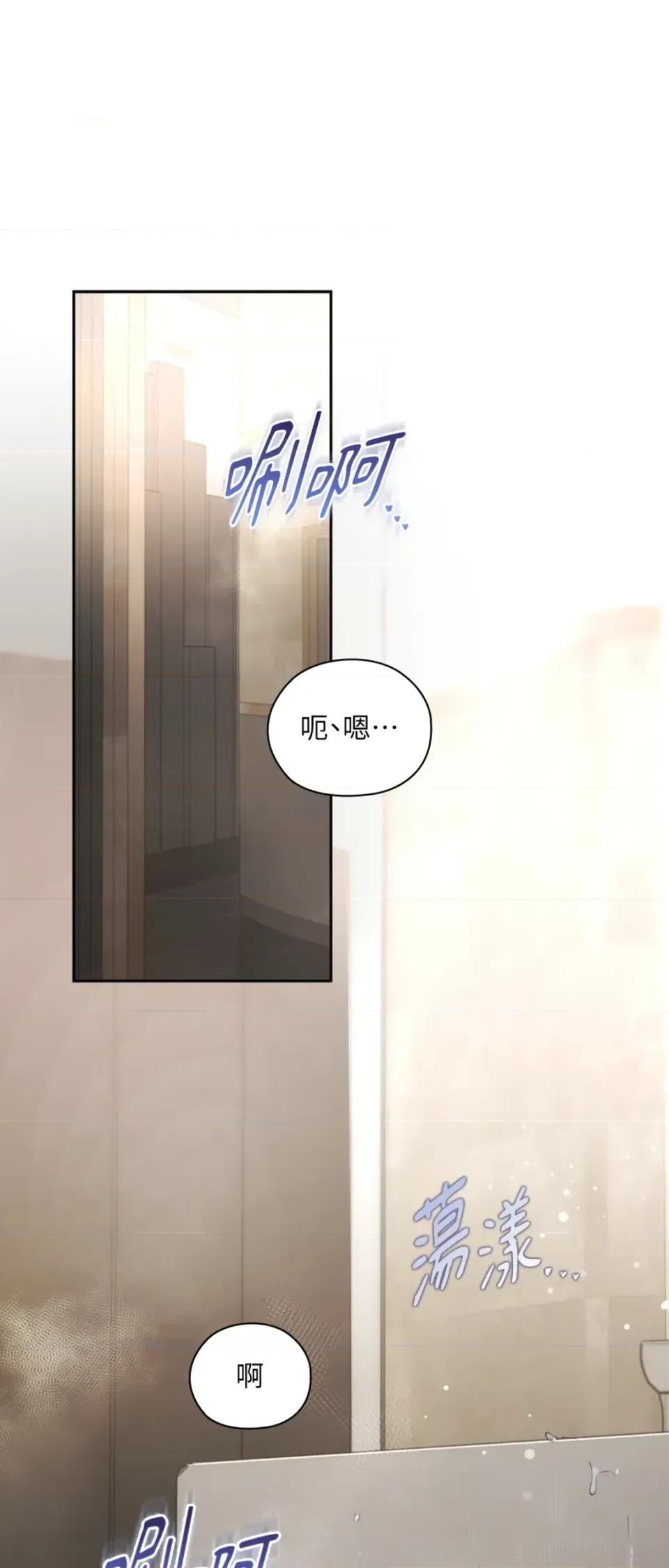 办公室内请保持肃静 办公室内请保持肃静-第96话 第64页