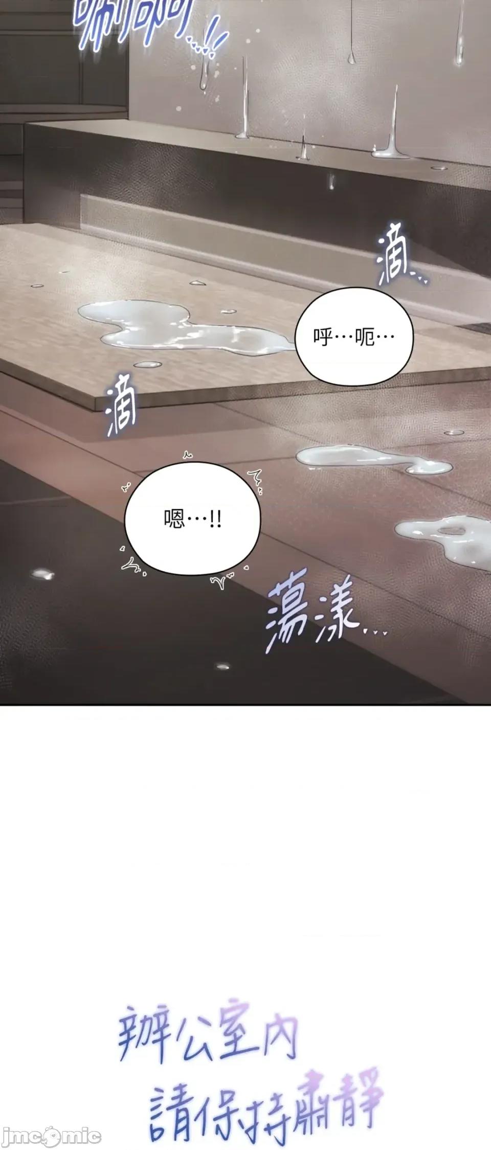 办公室内请保持肃静 办公室内请保持肃静-第96话 第65页