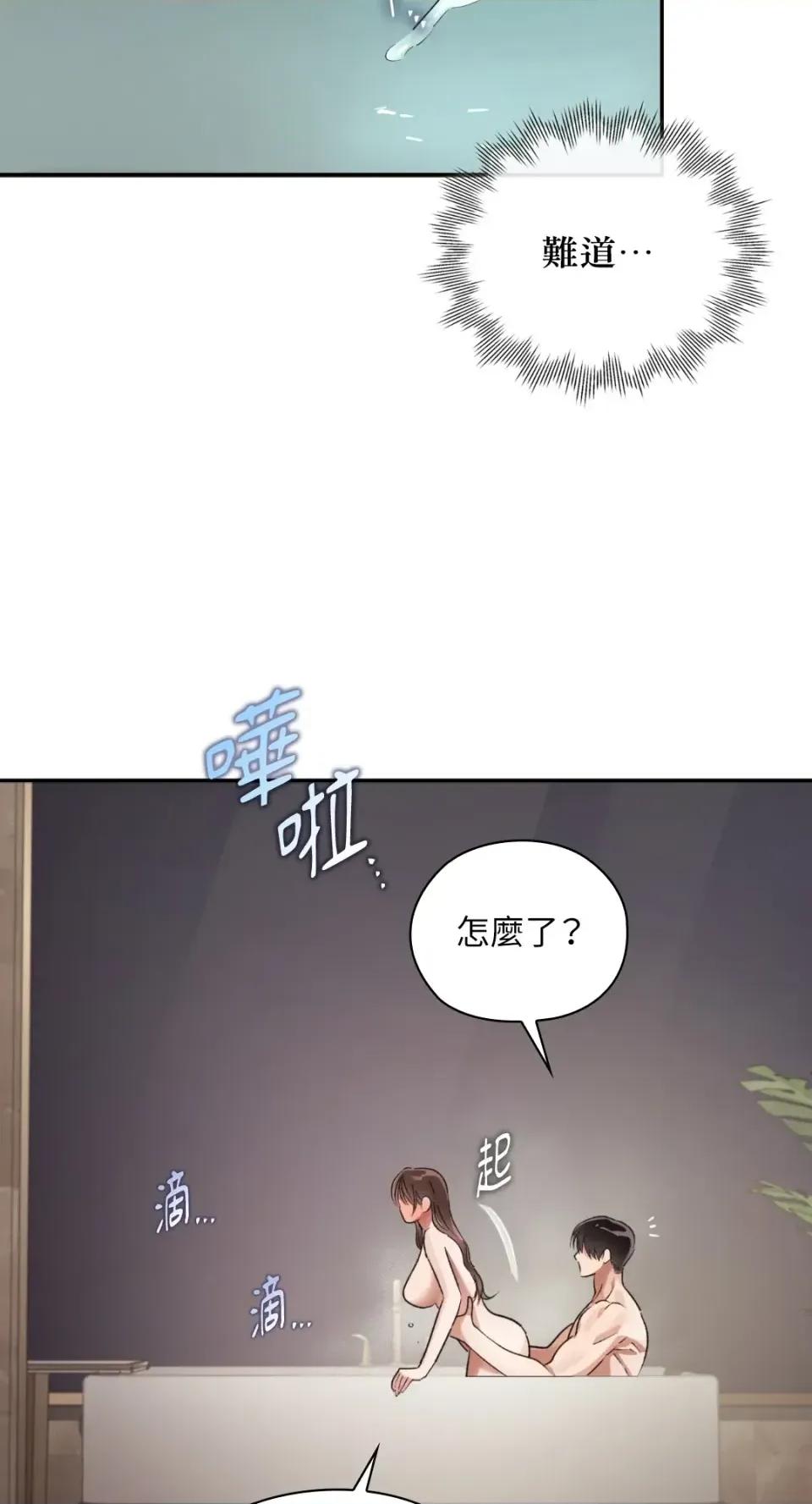 办公室内请保持肃静 办公室内请保持肃静-第97话 第6页