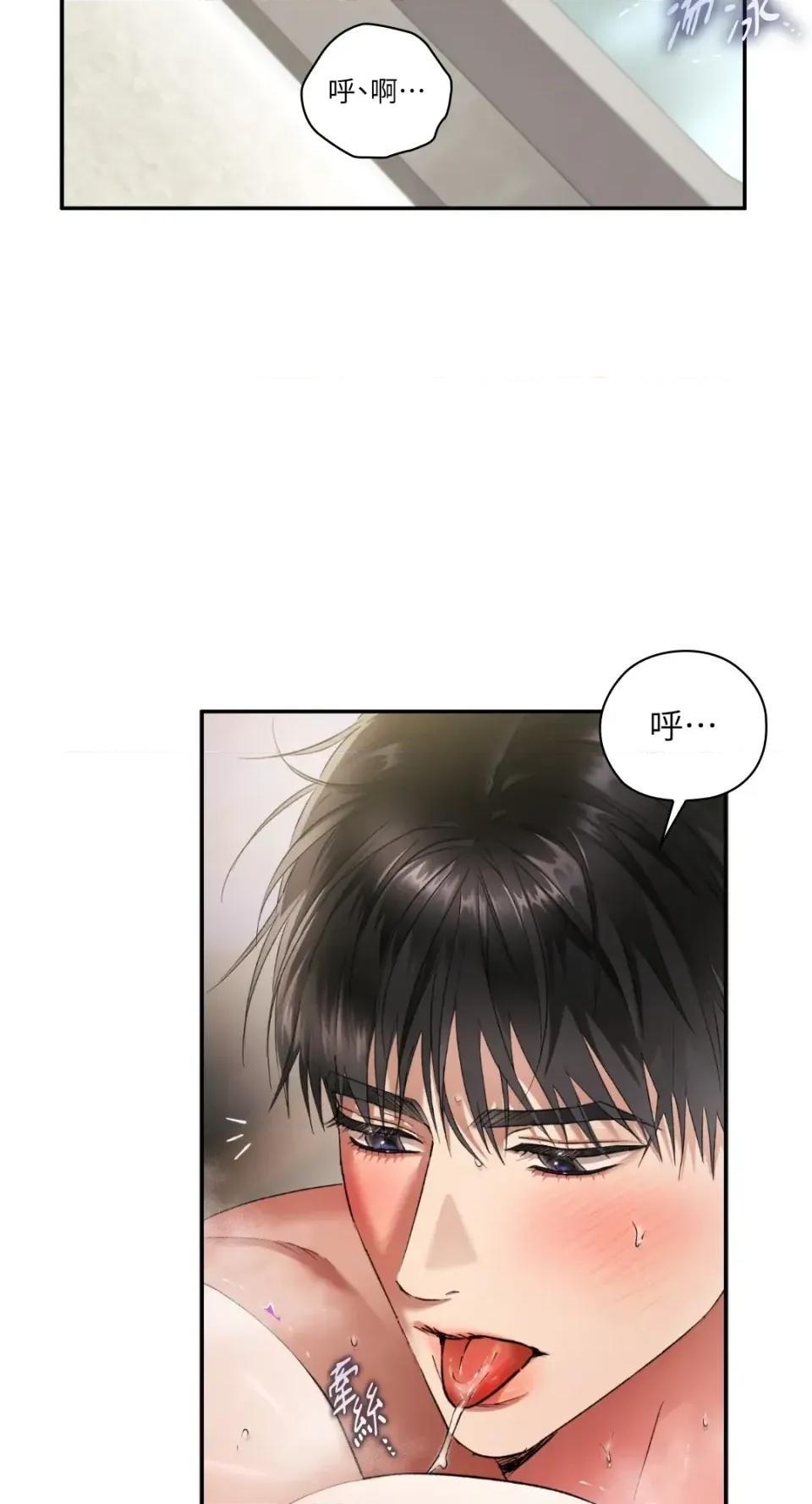 办公室内请保持肃静 办公室内请保持肃静-第97话 第14页