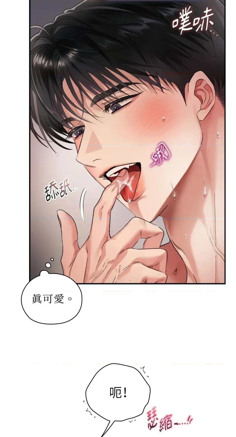 办公室内请保持肃静 办公室内请保持肃静-第97话 第16页