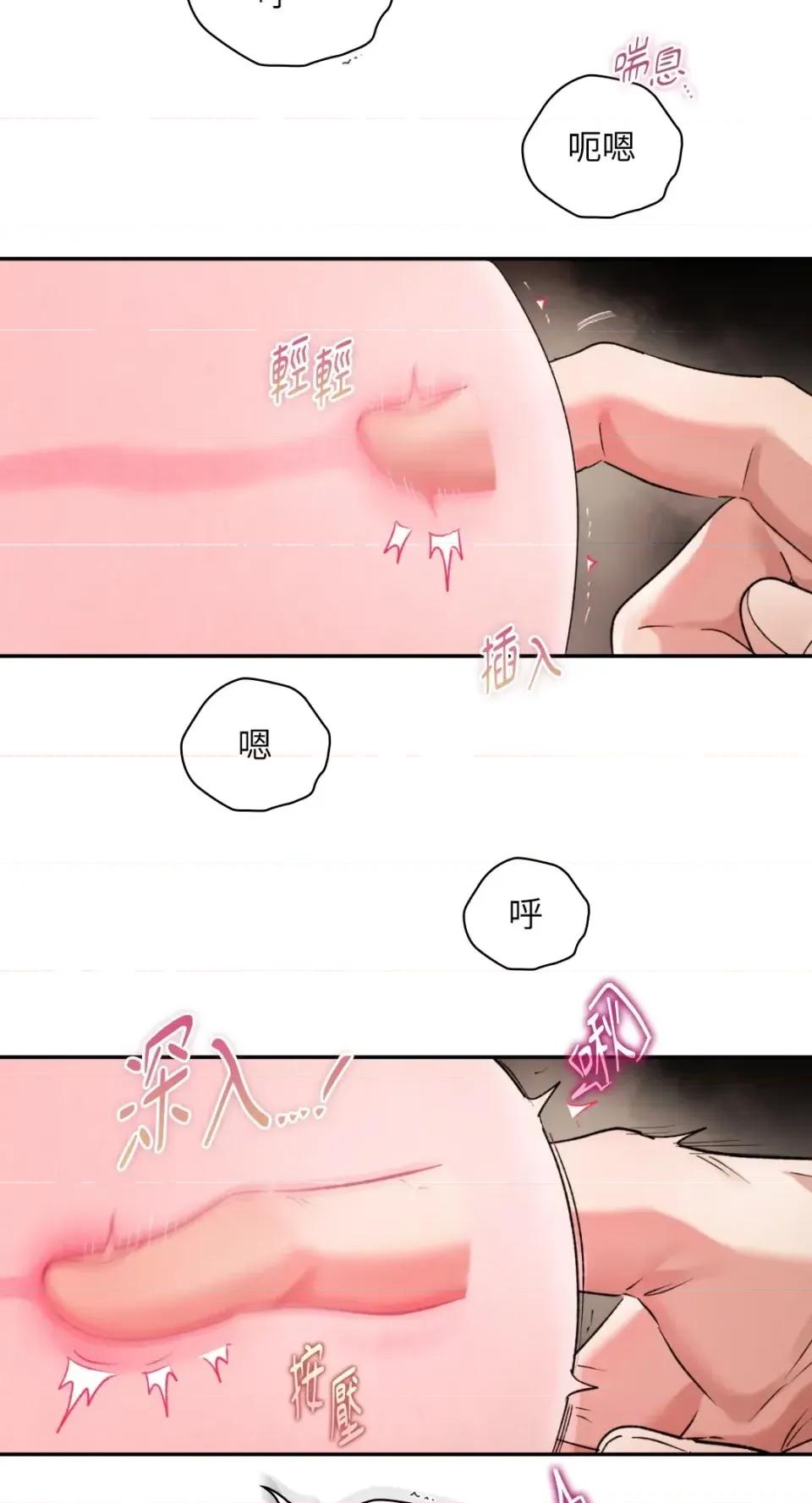 办公室内请保持肃静 办公室内请保持肃静-第97话 第19页