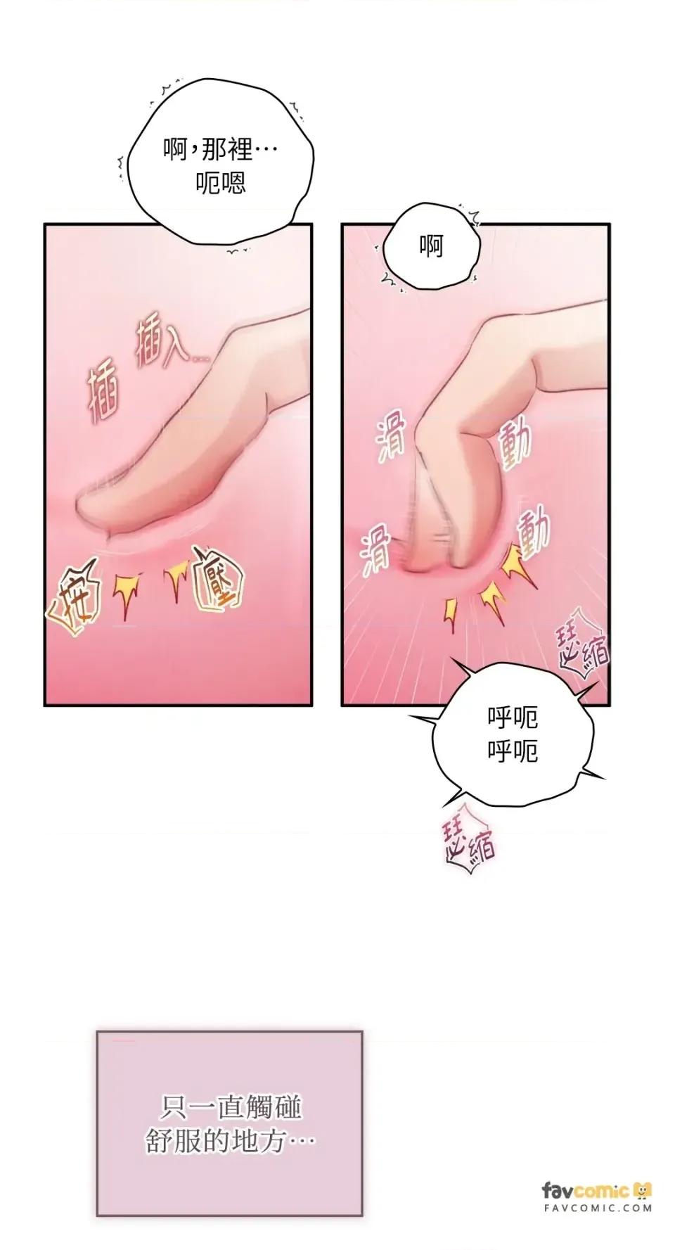 办公室内请保持肃静 办公室内请保持肃静-第97话 第21页