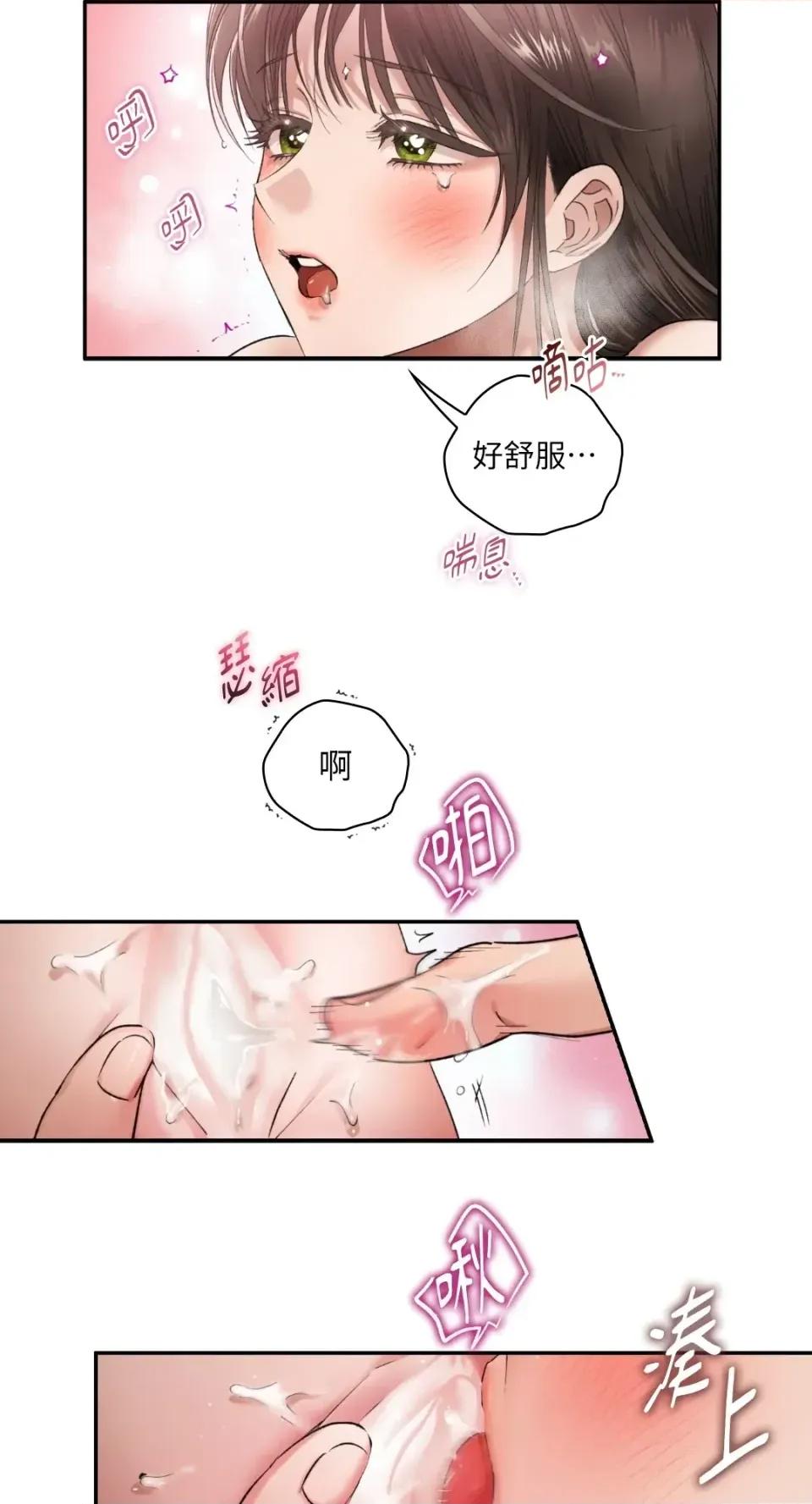 办公室内请保持肃静 办公室内请保持肃静-第97话 第22页