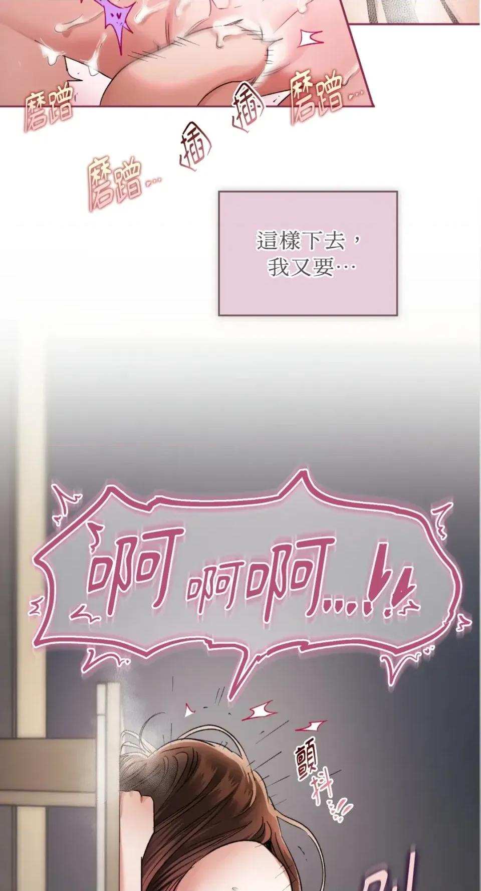 办公室内请保持肃静 办公室内请保持肃静-第97话 第27页