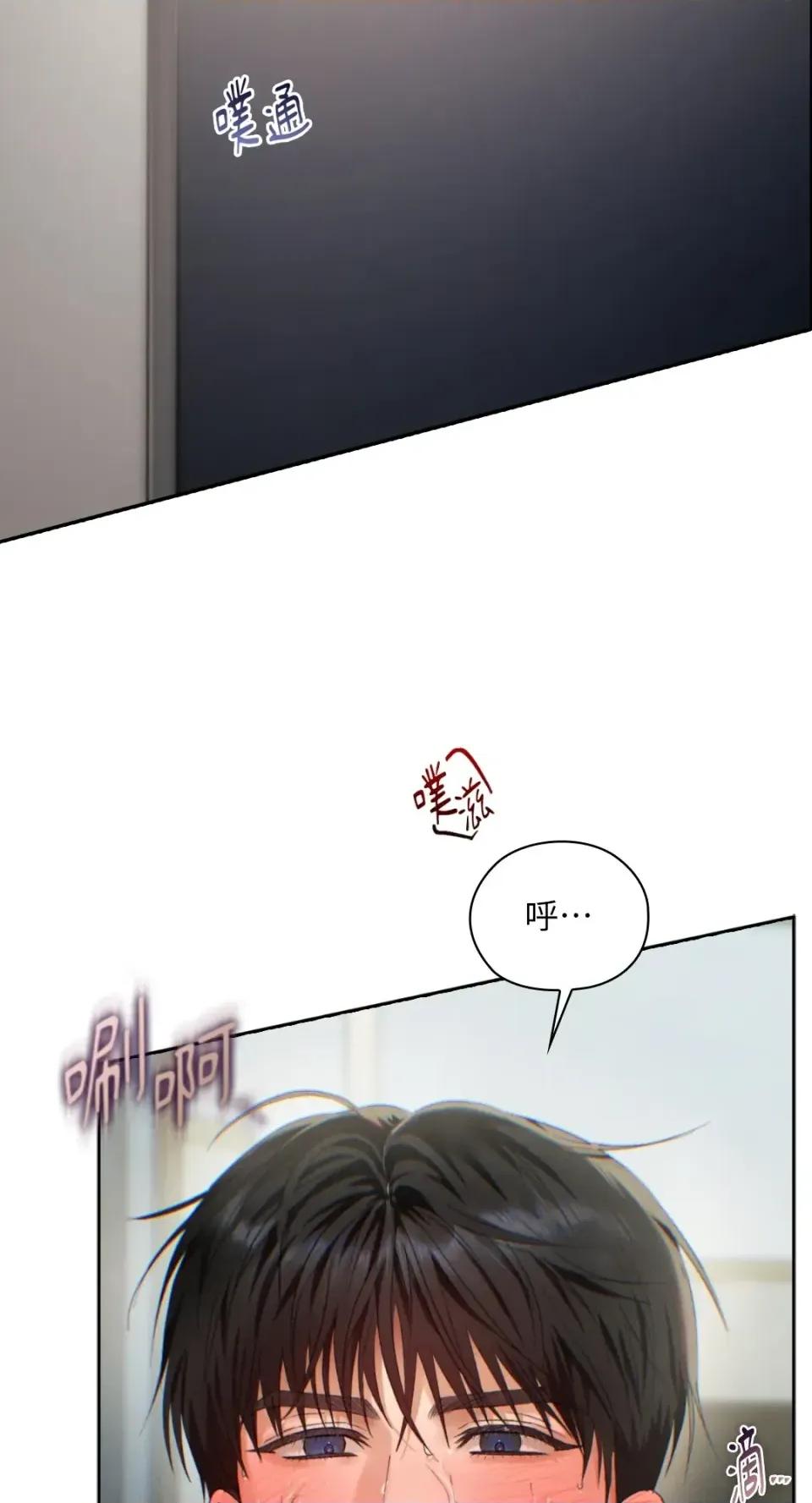 办公室内请保持肃静 办公室内请保持肃静-第97话 第29页