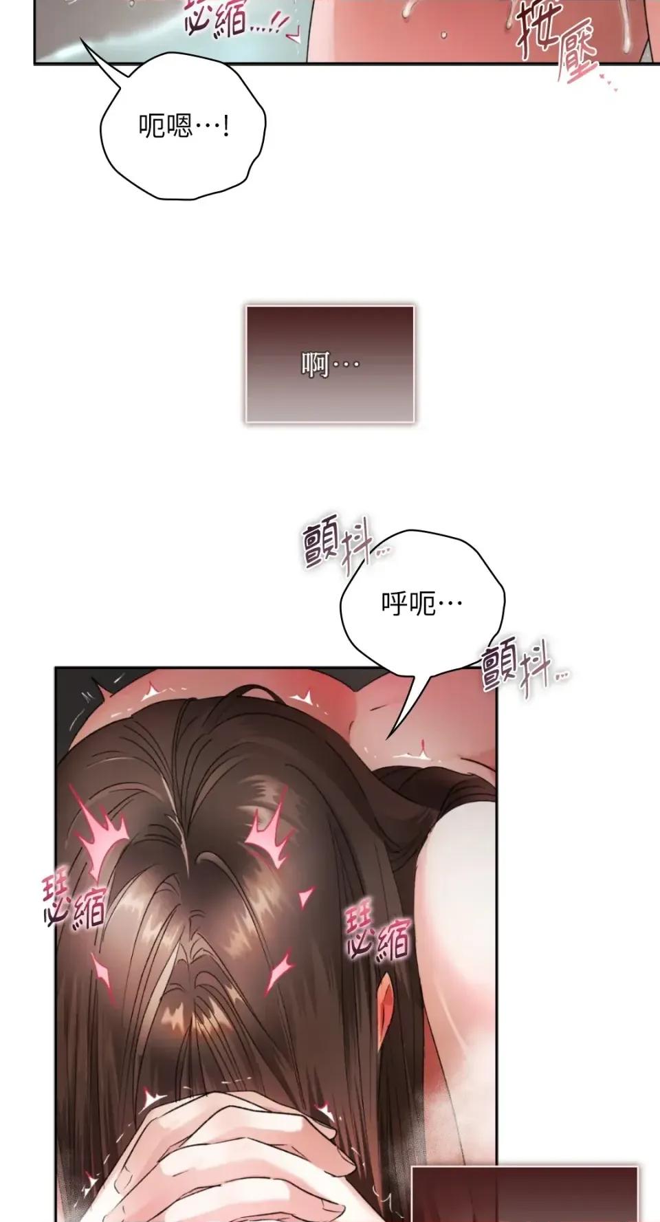 办公室内请保持肃静 办公室内请保持肃静-第97话 第33页