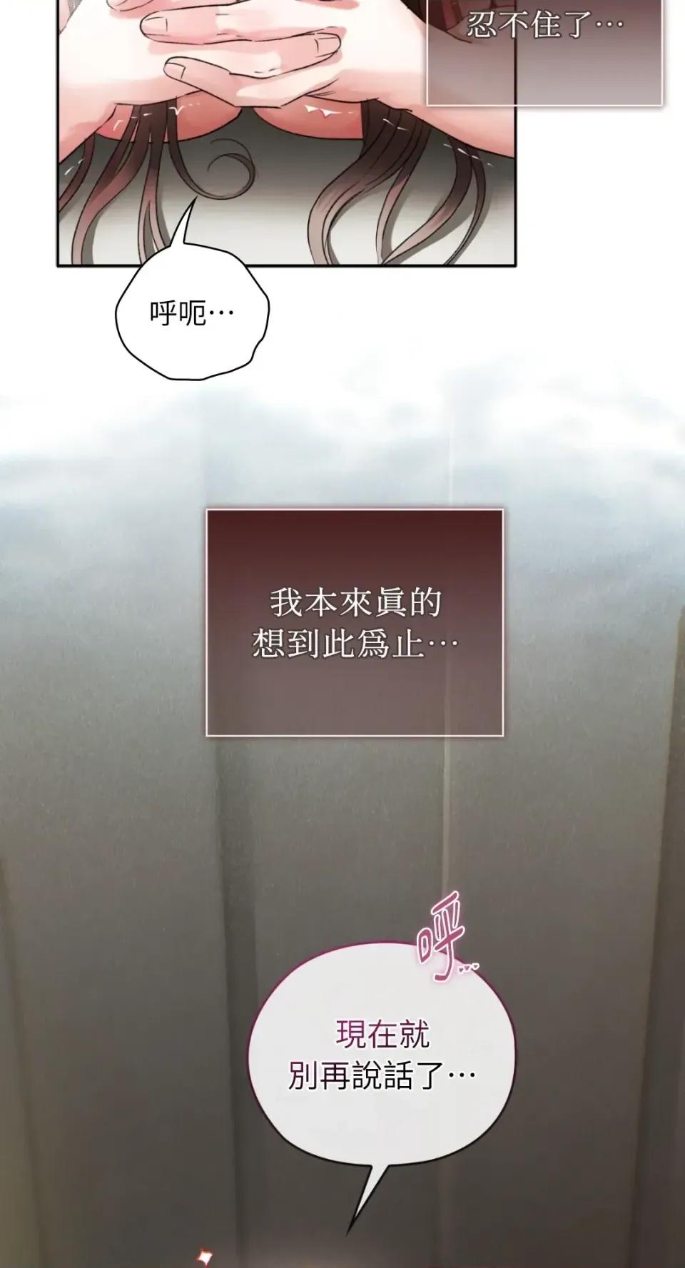 办公室内请保持肃静 办公室内请保持肃静-第97话 第34页