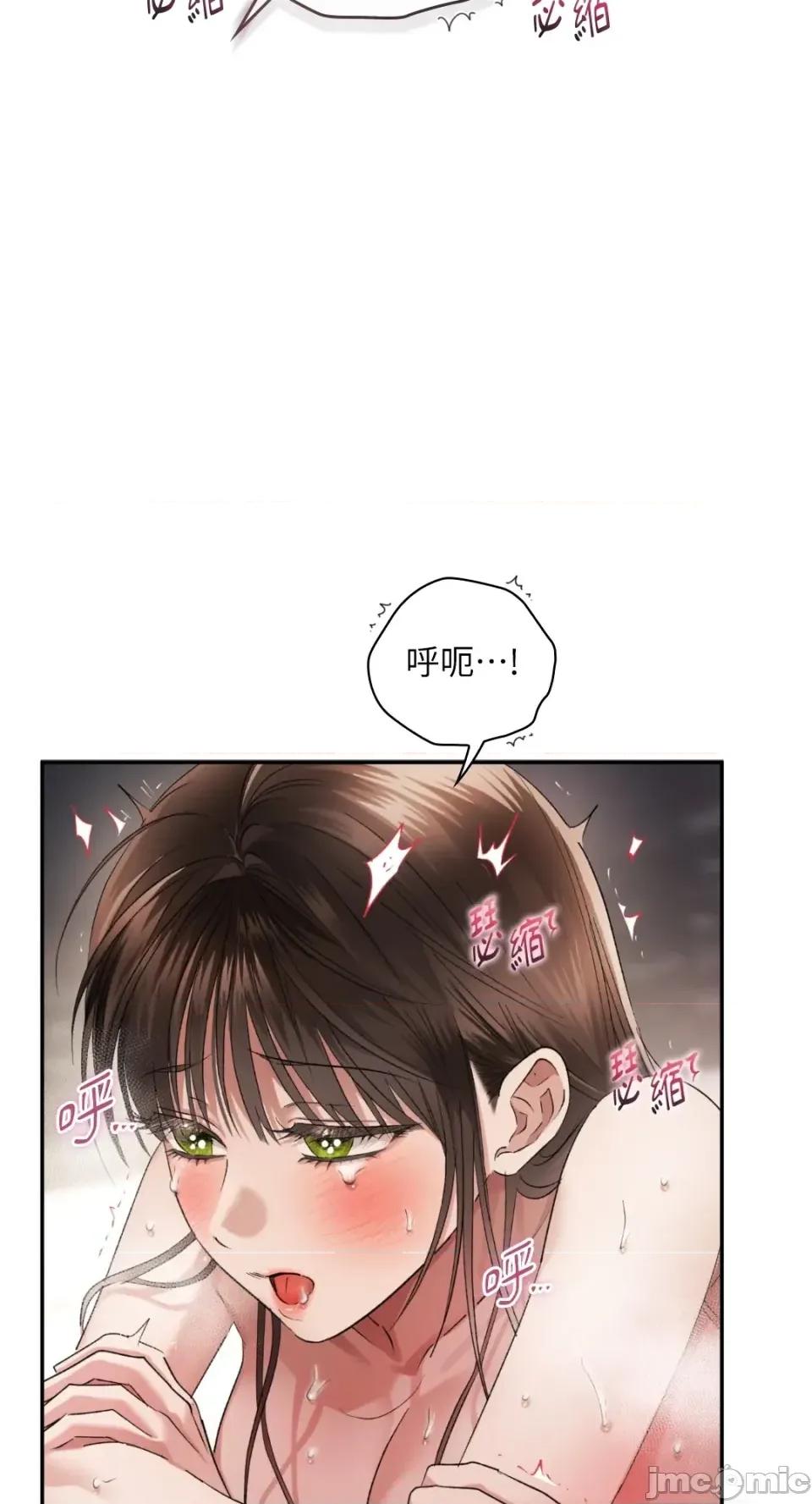 办公室内请保持肃静 办公室内请保持肃静-第97话 第40页