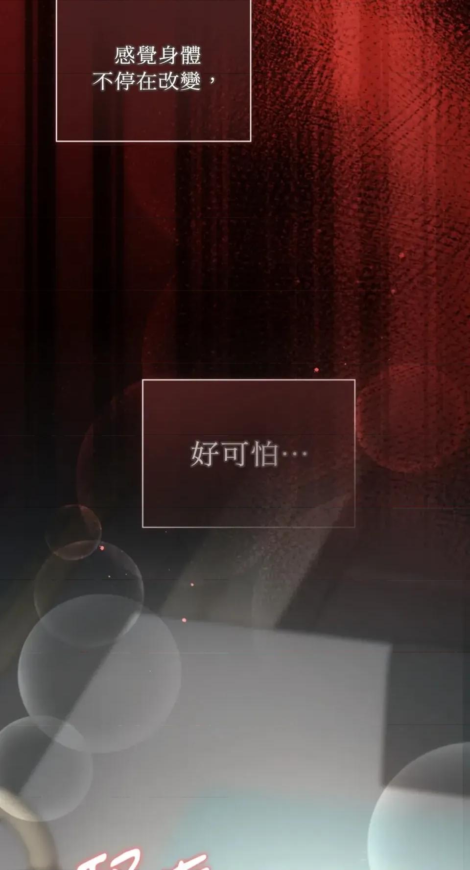 办公室内请保持肃静 办公室内请保持肃静-第97话 第44页