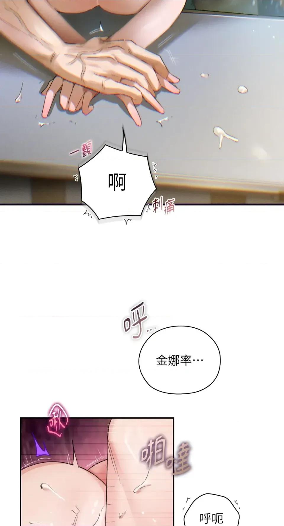办公室内请保持肃静 办公室内请保持肃静-第97话 第57页