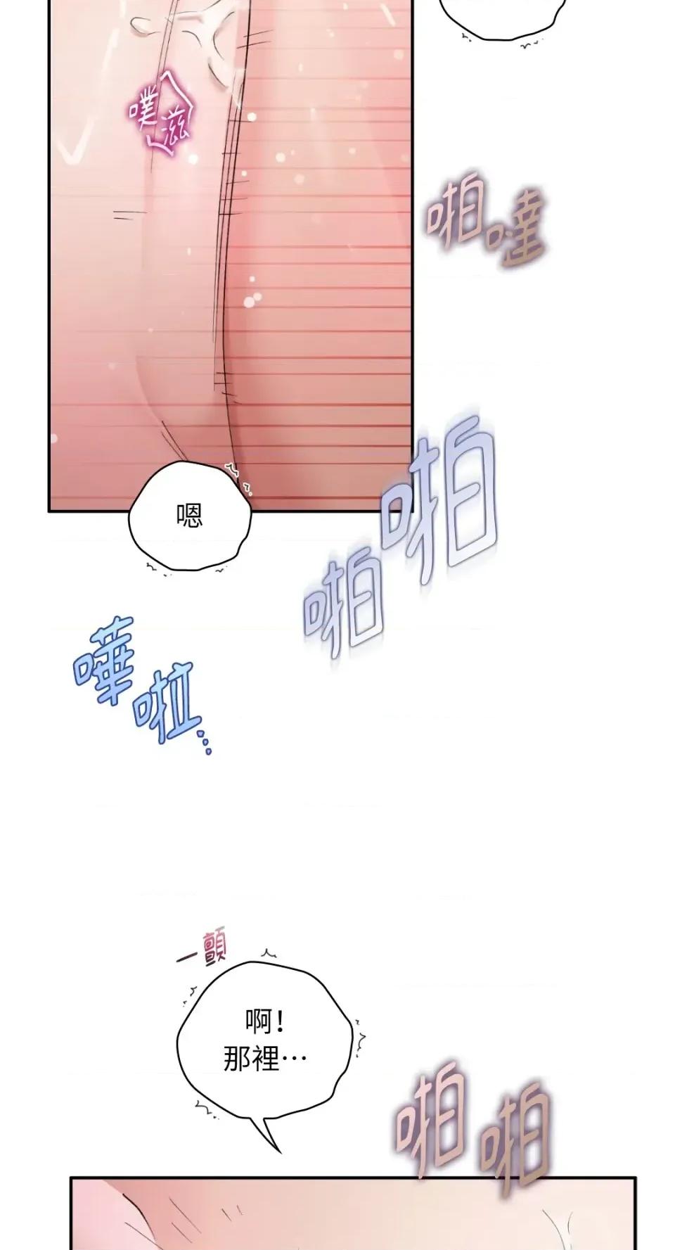 办公室内请保持肃静 办公室内请保持肃静-第97话 第58页